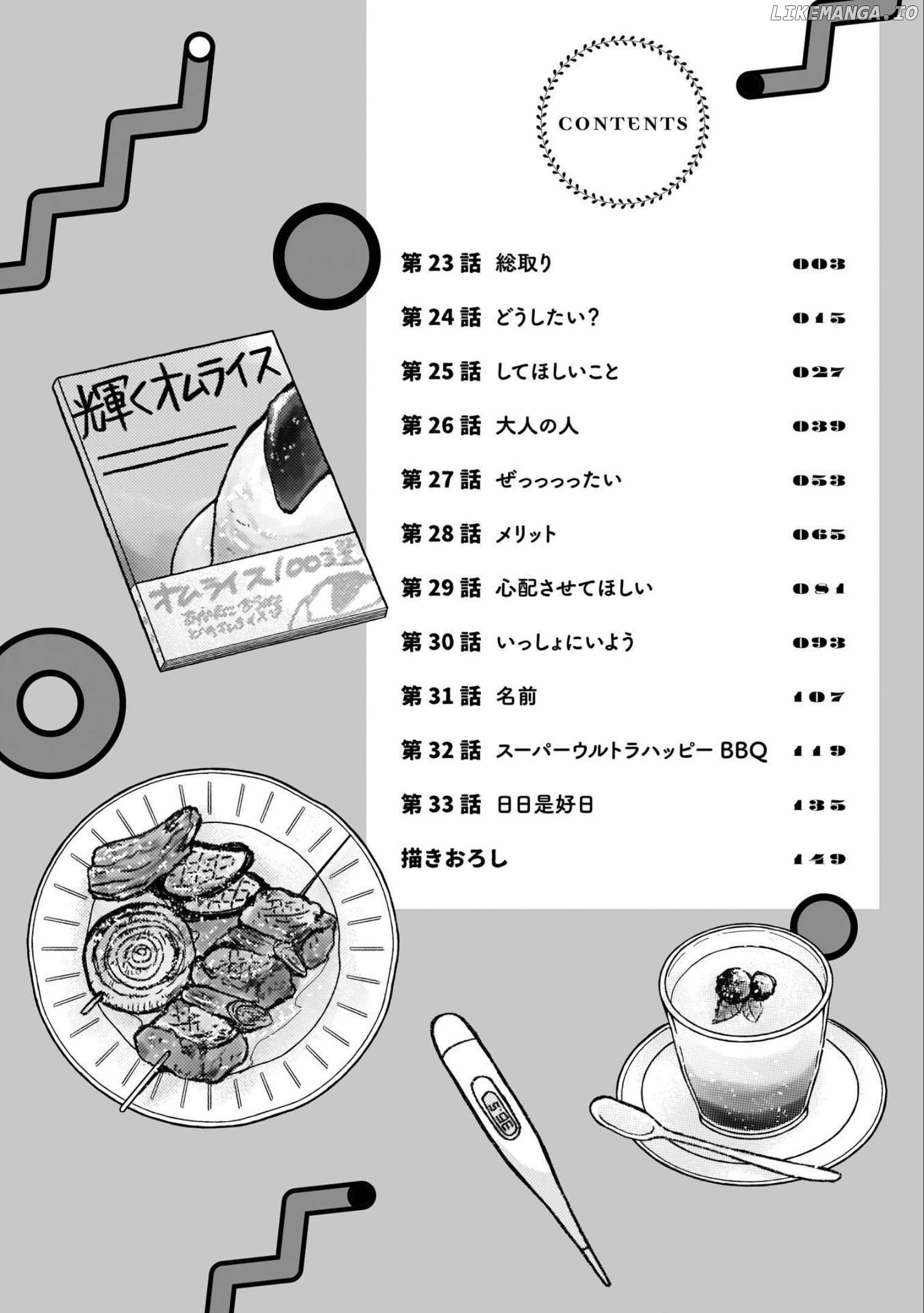With Her Who Likes My Sister chapter 23 - page 3