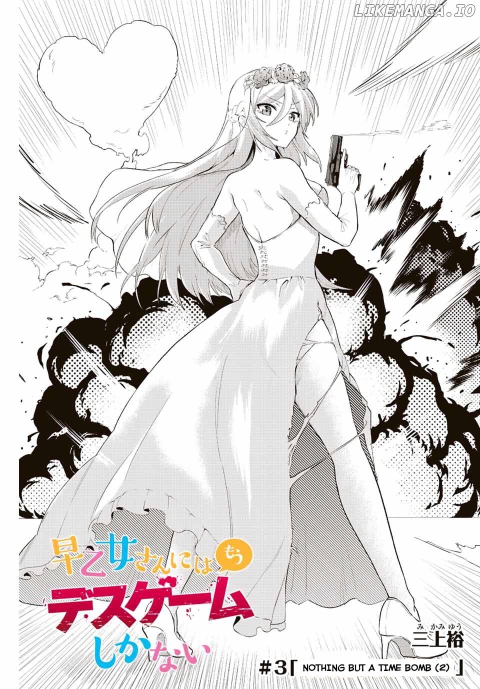 The death game is all that Saotome-san has left chapter 3 - page 3