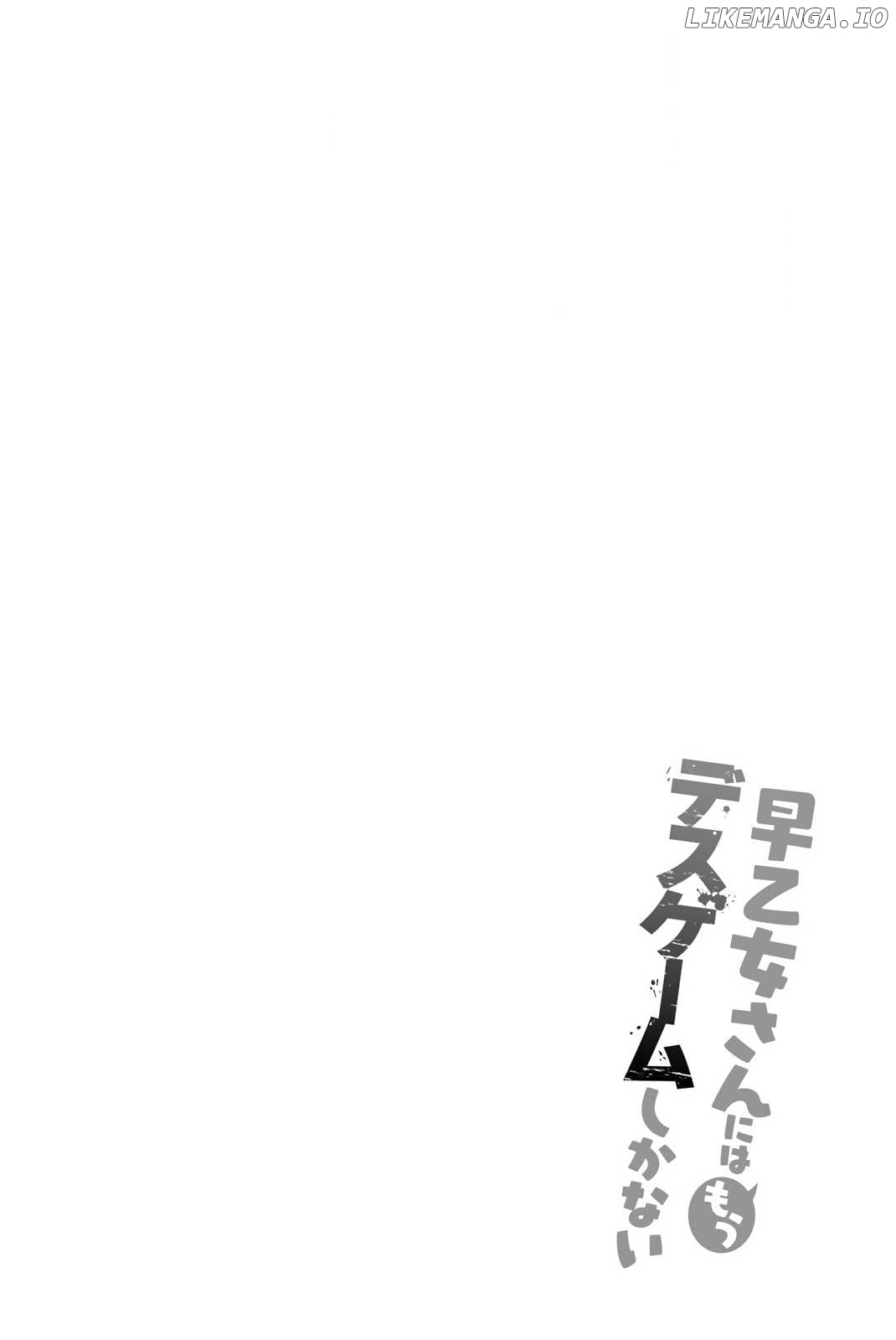 The death game is all that Saotome-san has left chapter 36.5 - page 6