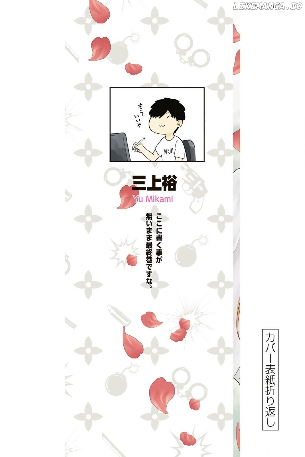 The death game is all that Saotome-san has left chapter 36.5 - page 7