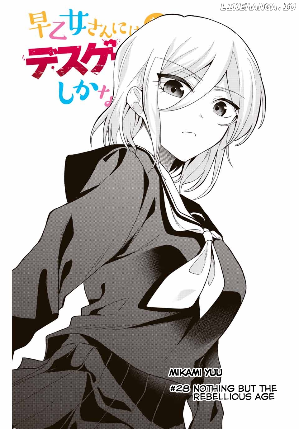 The death game is all that Saotome-san has left chapter 28 - page 3
