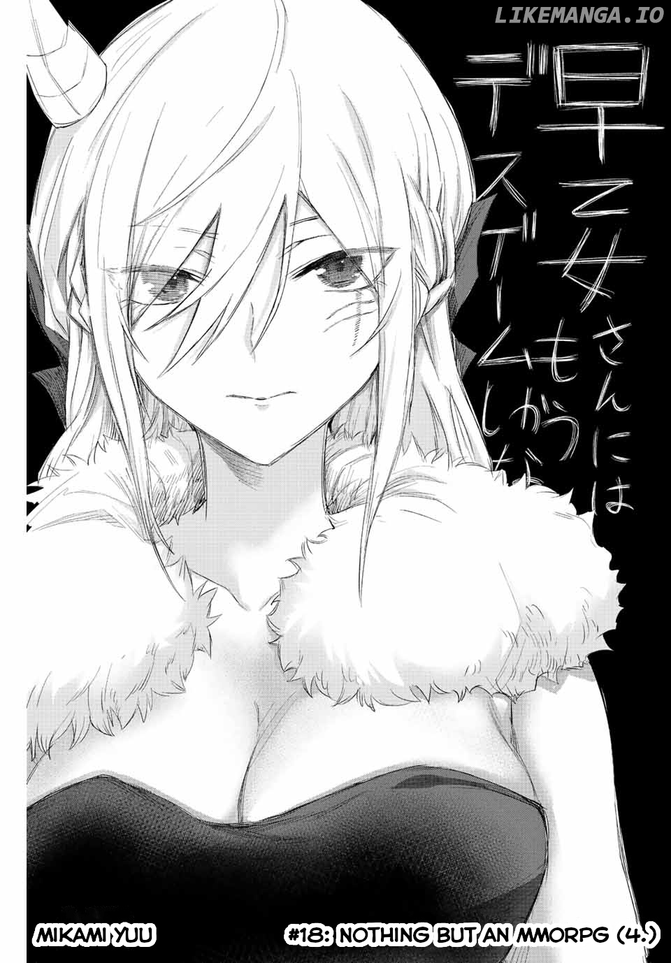 The death game is all that Saotome-san has left chapter 18 - page 1