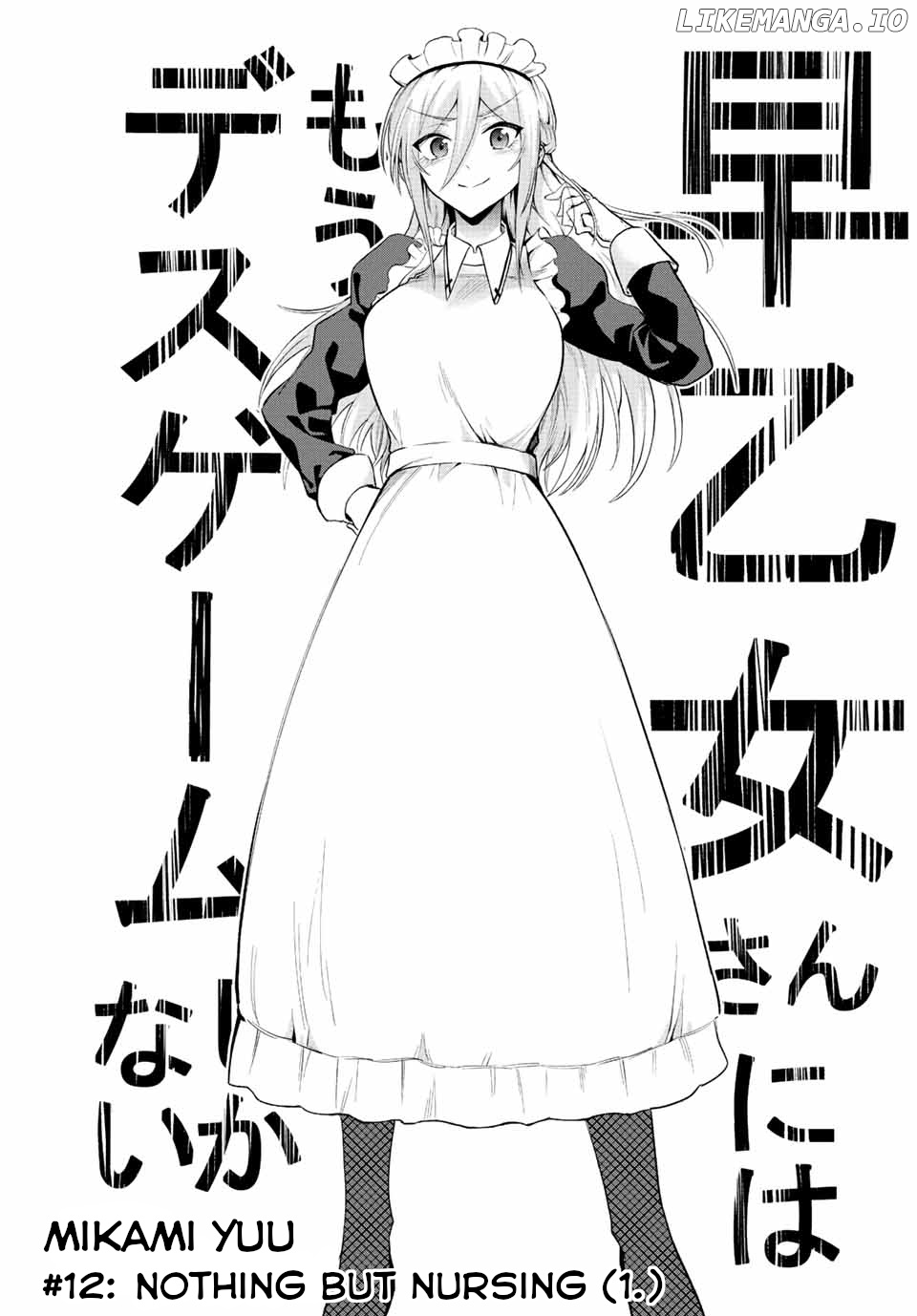 The death game is all that Saotome-san has left chapter 12 - page 3