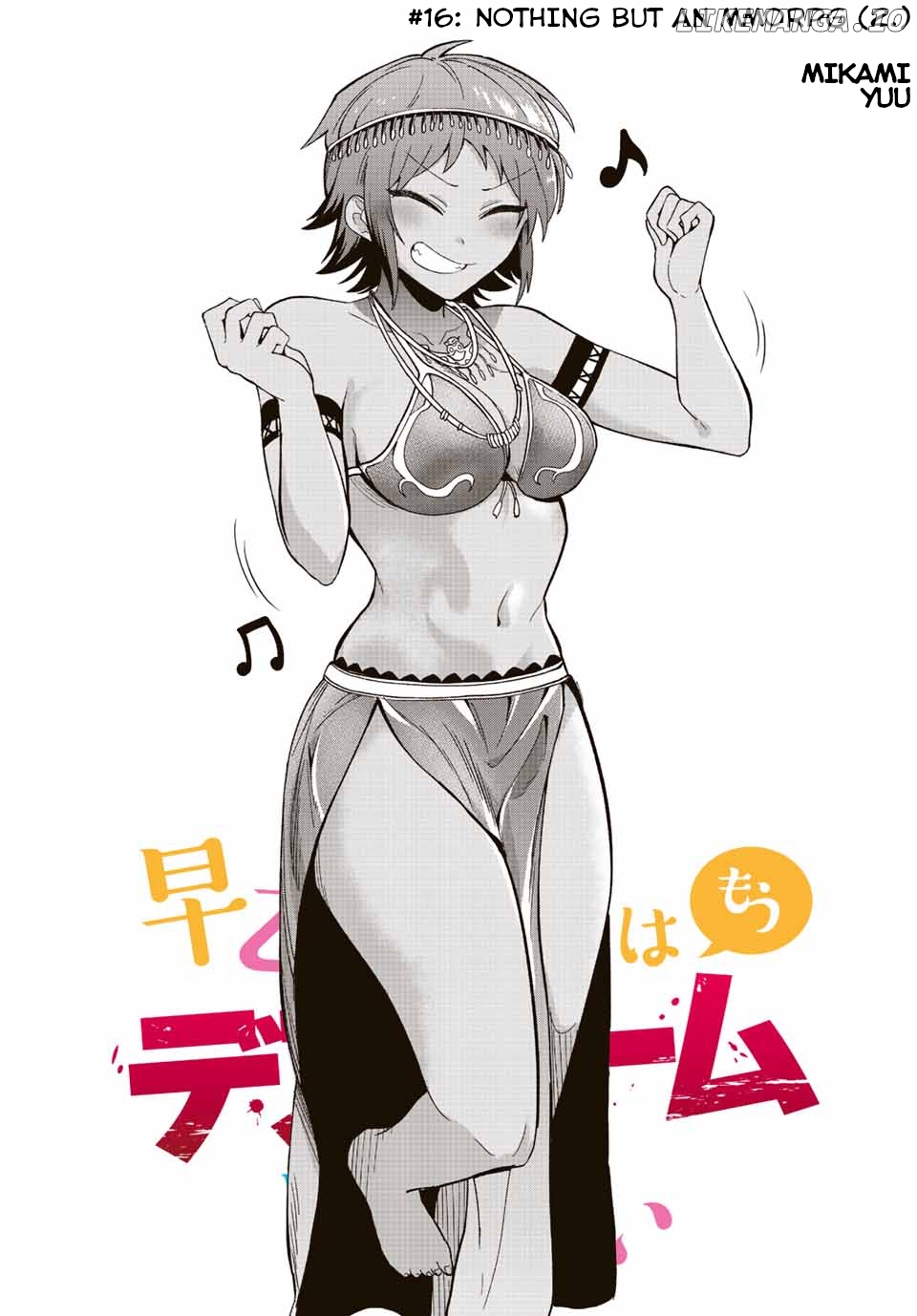 The death game is all that Saotome-san has left chapter 16 - page 3