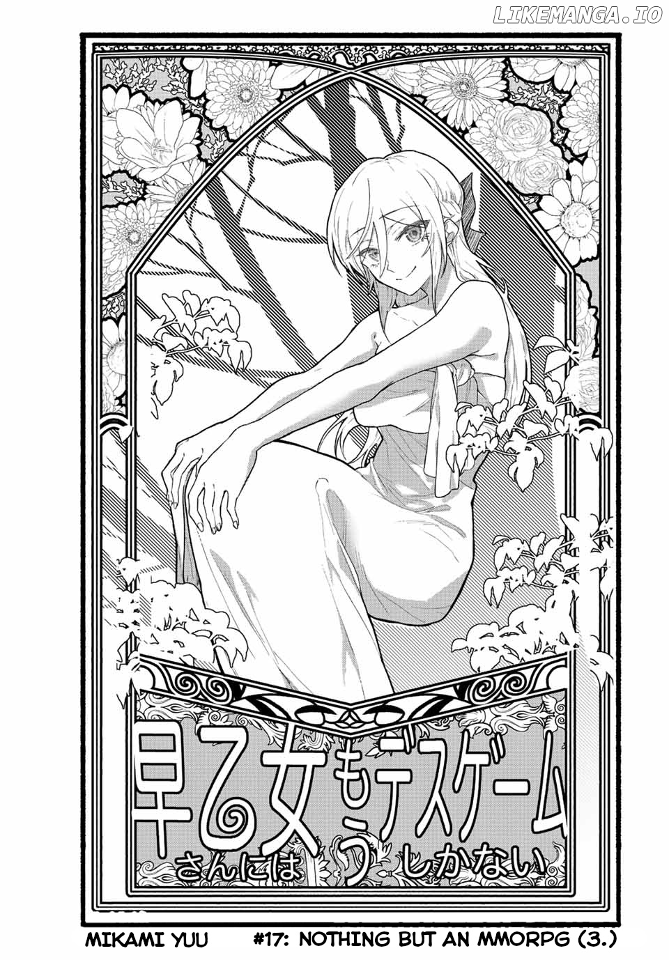 The death game is all that Saotome-san has left chapter 17 - page 3