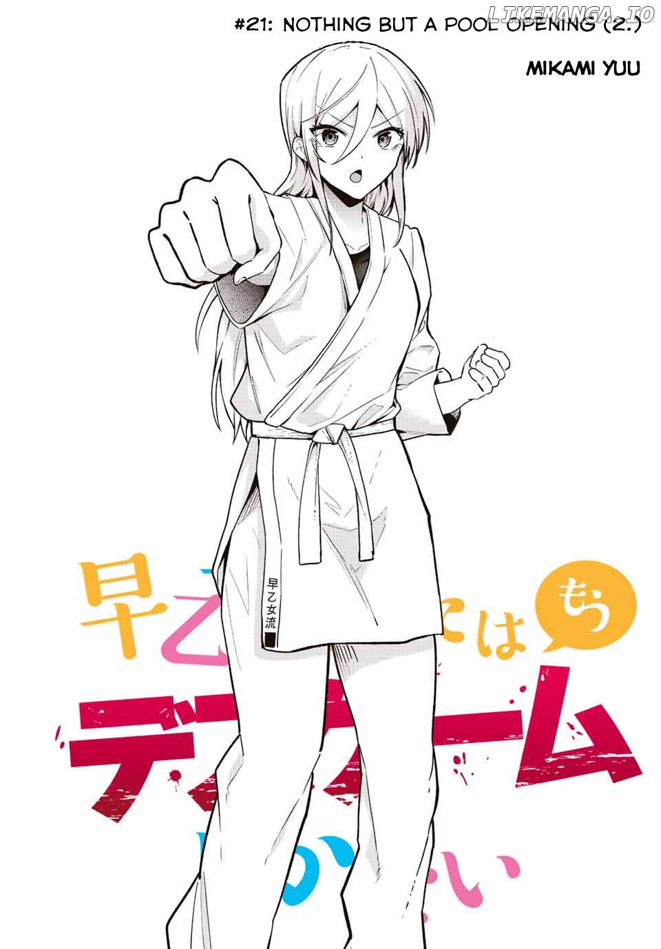 The death game is all that Saotome-san has left chapter 21 - page 3
