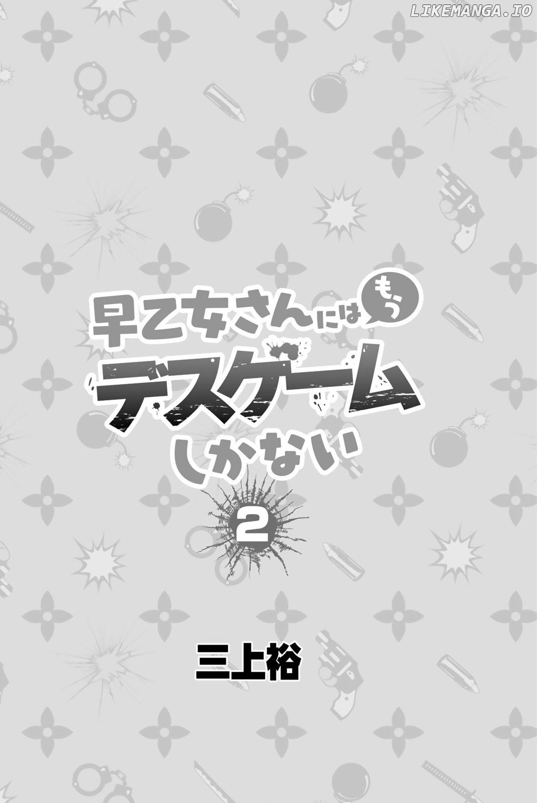 The death game is all that Saotome-san has left chapter 21.5 - page 2