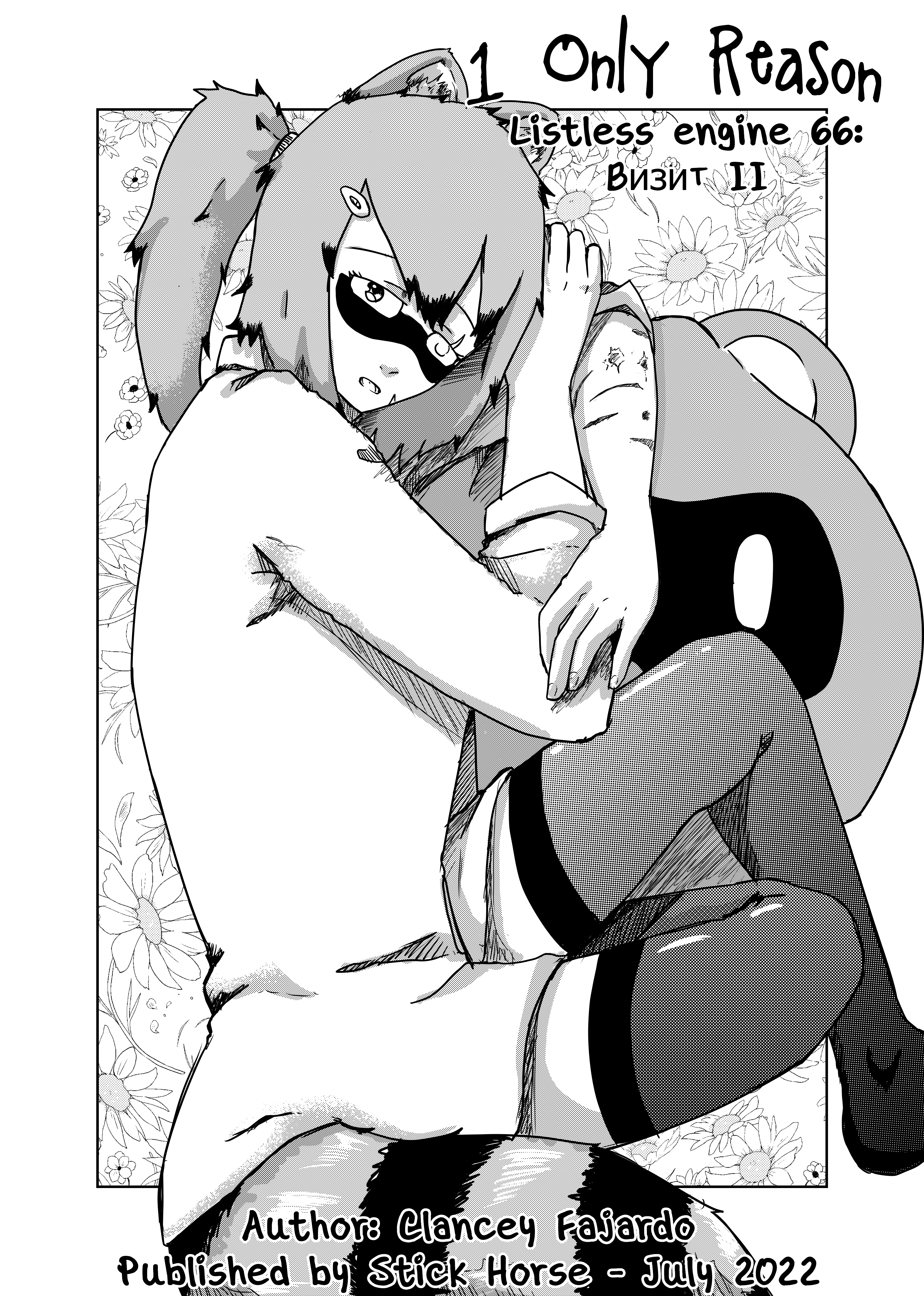 1 Only Reason chapter 66 - page 1