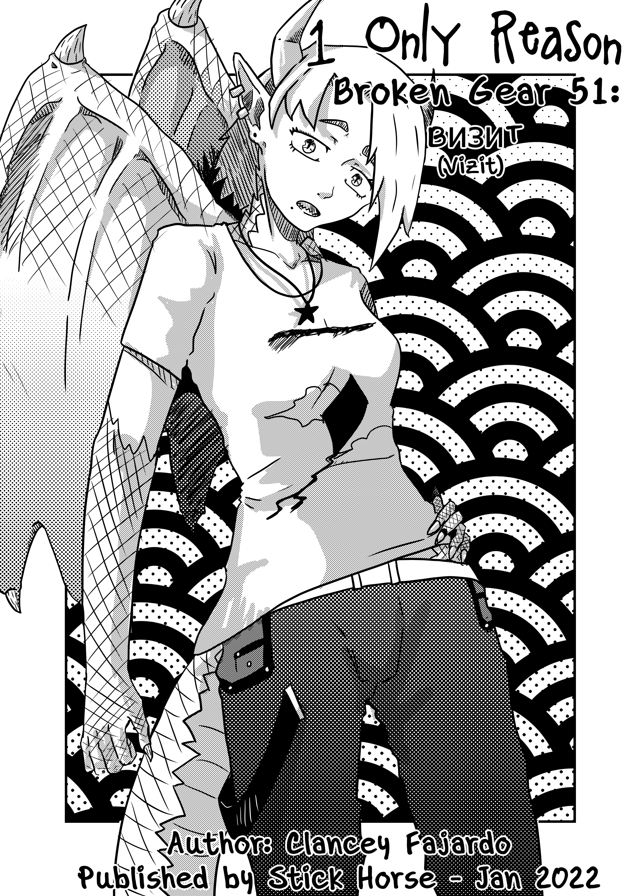 1 Only Reason chapter 51 - page 1