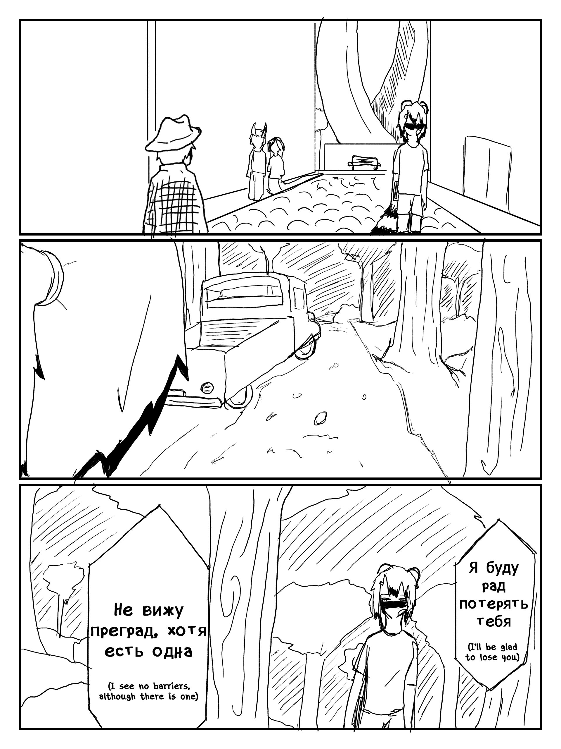 1 Only Reason chapter 21.5 - page 4