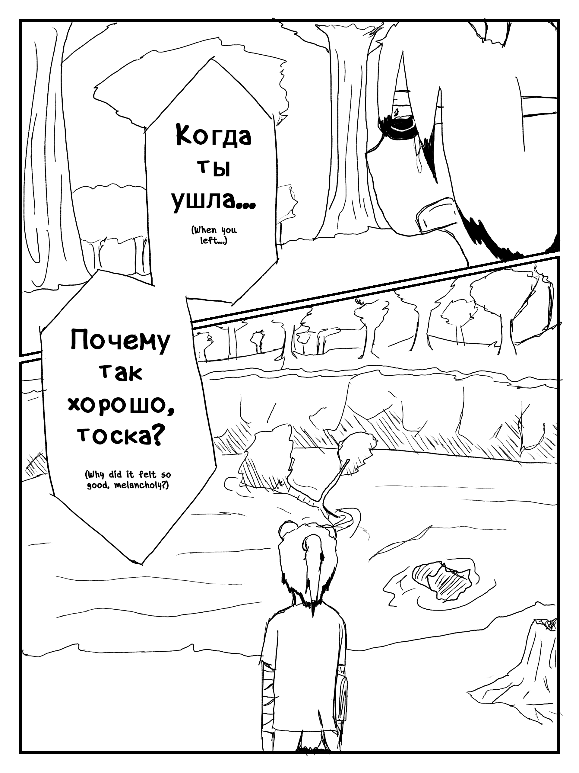 1 Only Reason chapter 21.5 - page 5