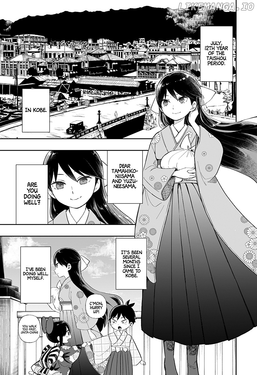 Taishou Otome Otogibanashi -Pessimist No Shokutaku- chapter 7 - page 4