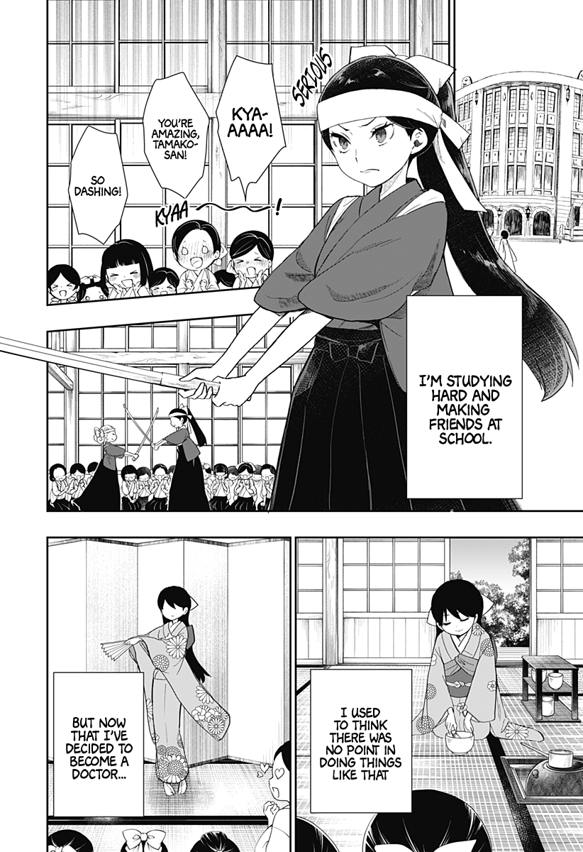 Taishou Otome Otogibanashi -Pessimist No Shokutaku- chapter 7 - page 5