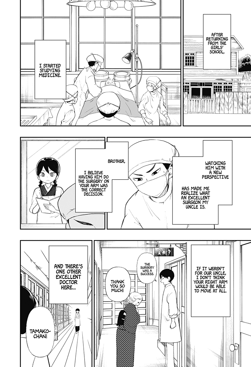 Taishou Otome Otogibanashi -Pessimist No Shokutaku- chapter 7 - page 7