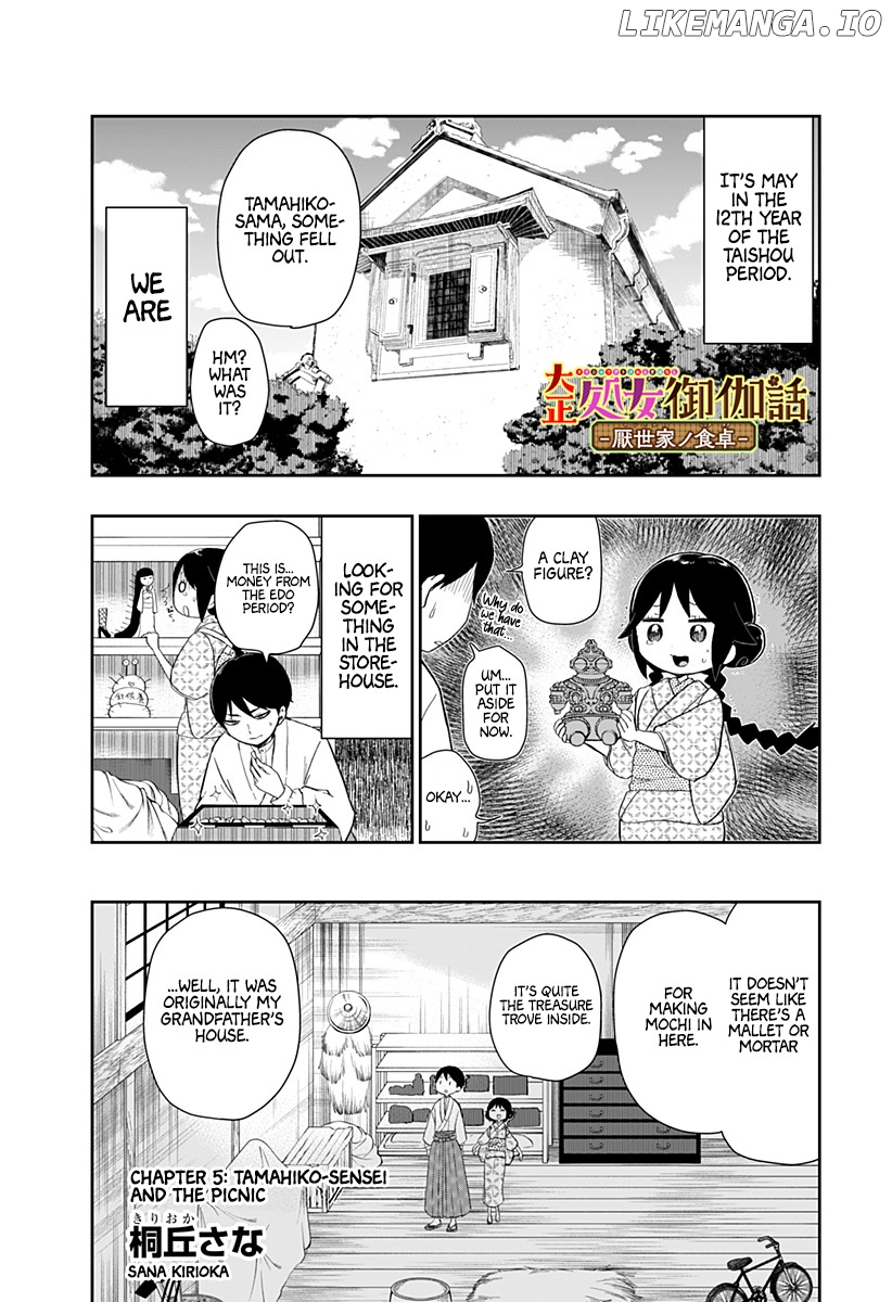 Taishou Otome Otogibanashi -Pessimist No Shokutaku- chapter 5 - page 4
