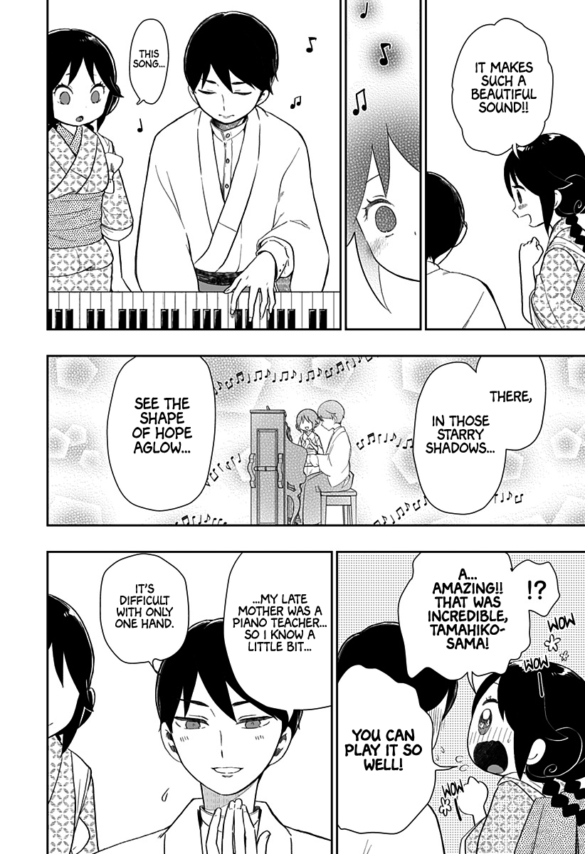 Taishou Otome Otogibanashi -Pessimist No Shokutaku- chapter 5 - page 7