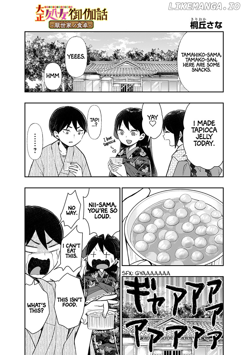 Taishou Otome Otogibanashi -Pessimist No Shokutaku- chapter 4.5 - page 4