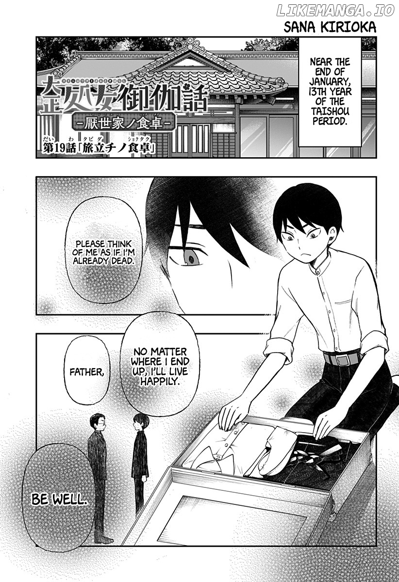 Taishou Otome Otogibanashi -Pessimist No Shokutaku- chapter 19 - page 4