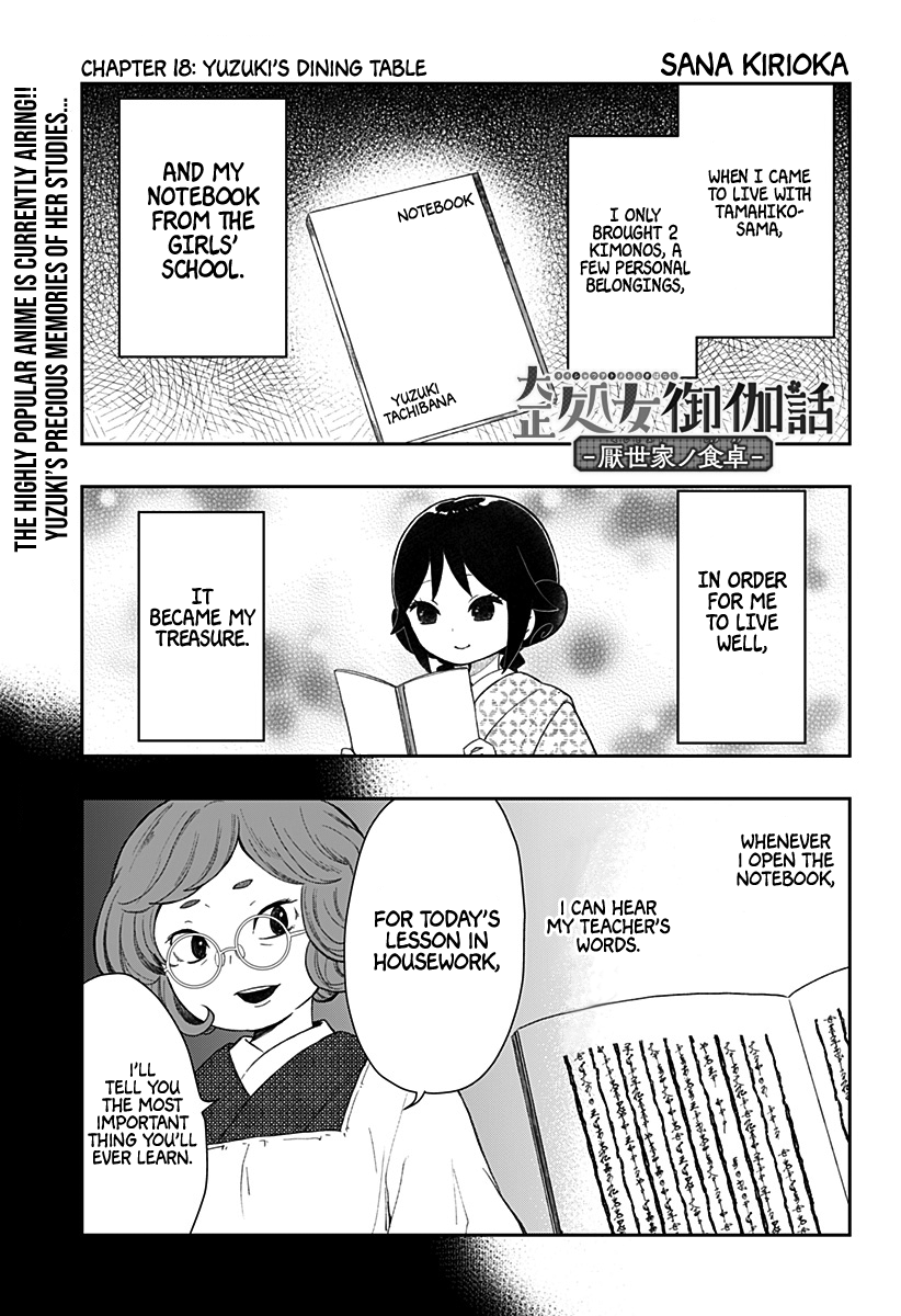 Taishou Otome Otogibanashi -Pessimist No Shokutaku- chapter 18 - page 4
