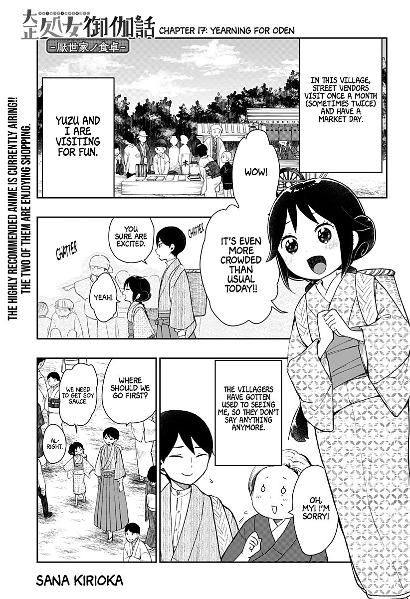 Taishou Otome Otogibanashi -Pessimist No Shokutaku- chapter 17 - page 4