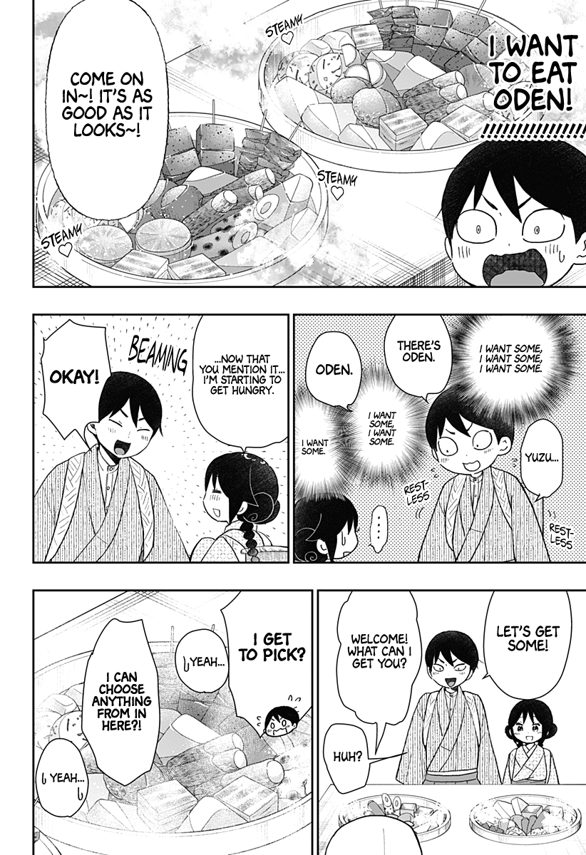 Taishou Otome Otogibanashi -Pessimist No Shokutaku- chapter 17 - page 7