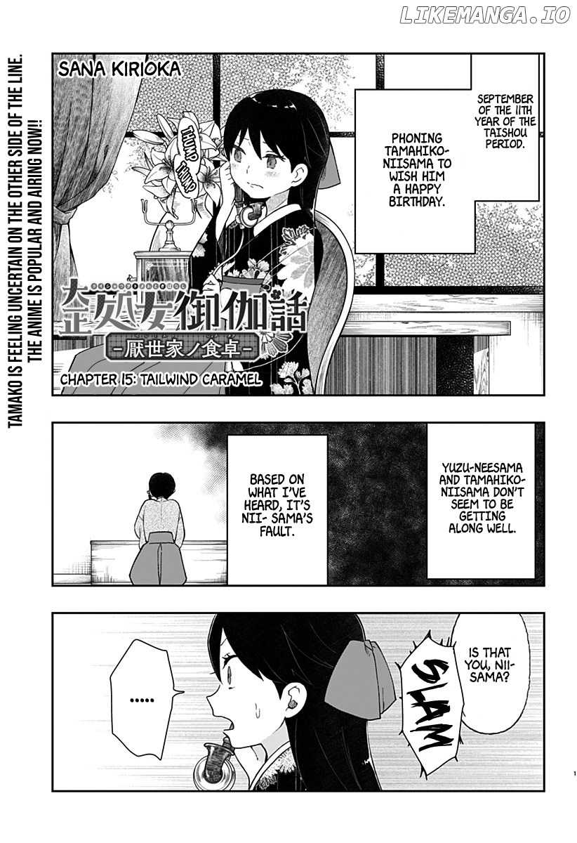 Taishou Otome Otogibanashi -Pessimist No Shokutaku- chapter 15 - page 4