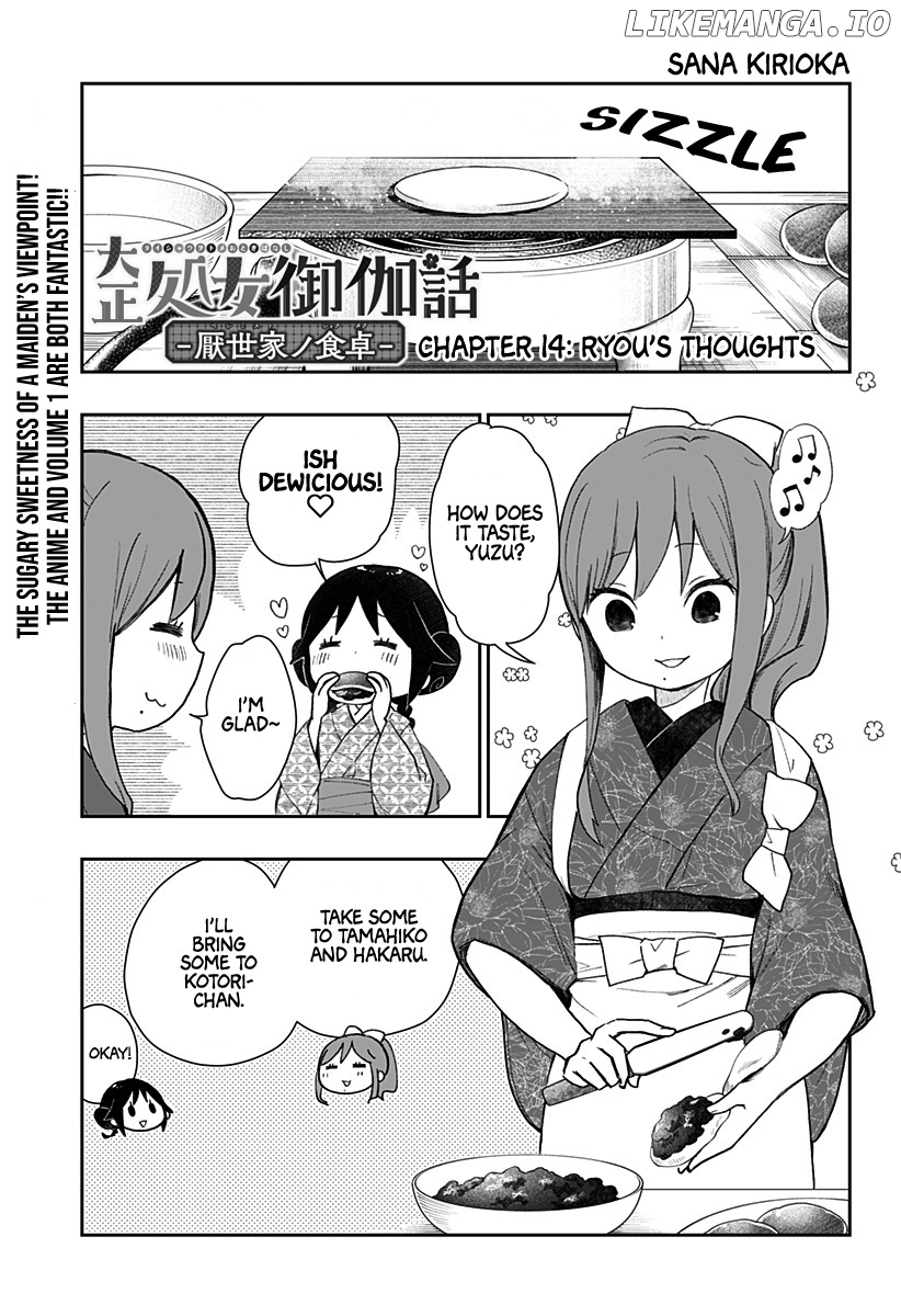 Taishou Otome Otogibanashi -Pessimist No Shokutaku- chapter 14 - page 4
