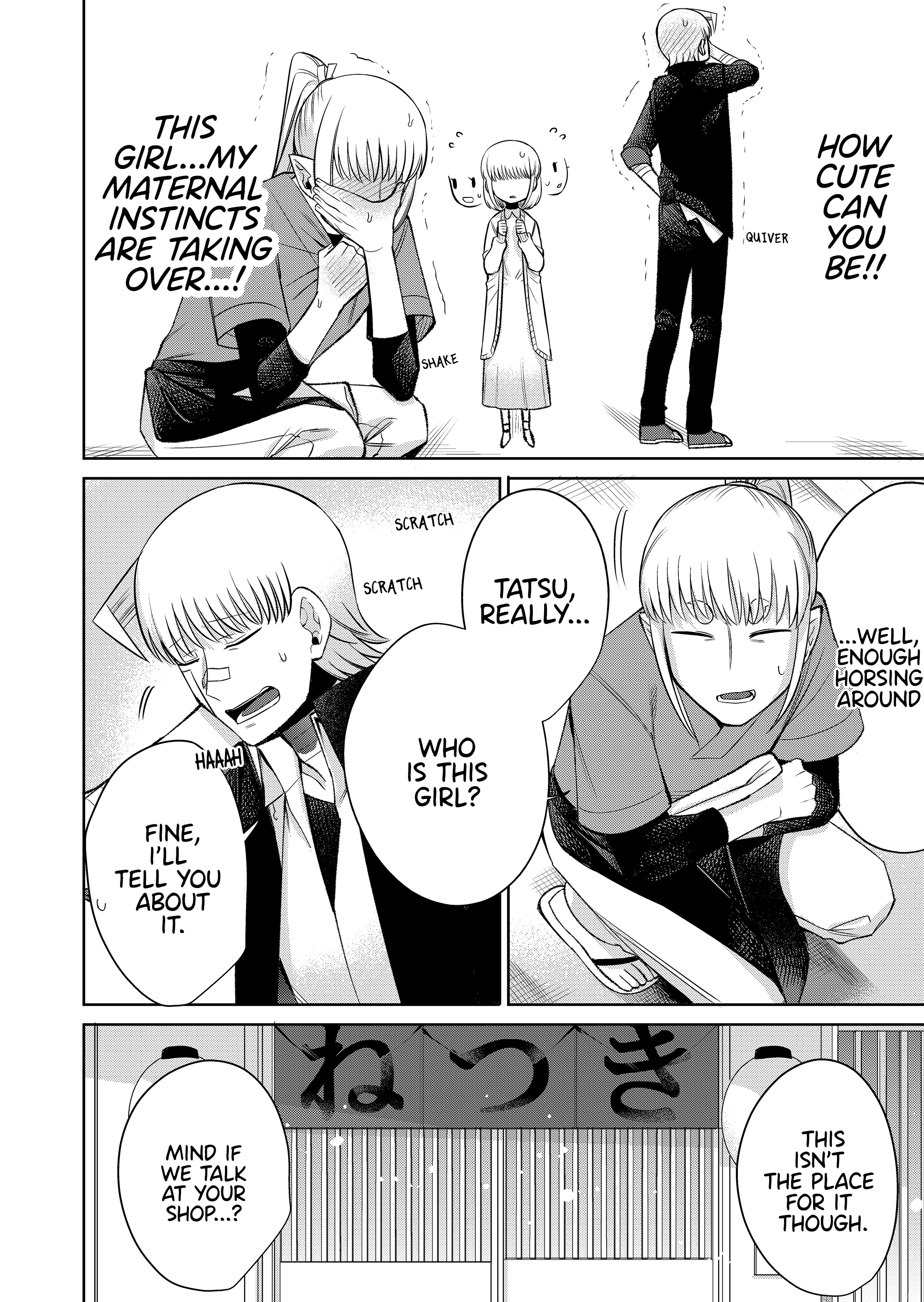 The Sudden Arrival Of My Stepsister (Serialization) chapter 3 - page 13