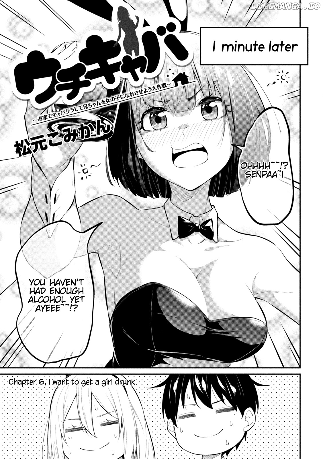 Home Cabaret ~Operation: Making a Cabaret Club at Home so Nii-chan Can Get Used to Girls chapter 6 - page 4