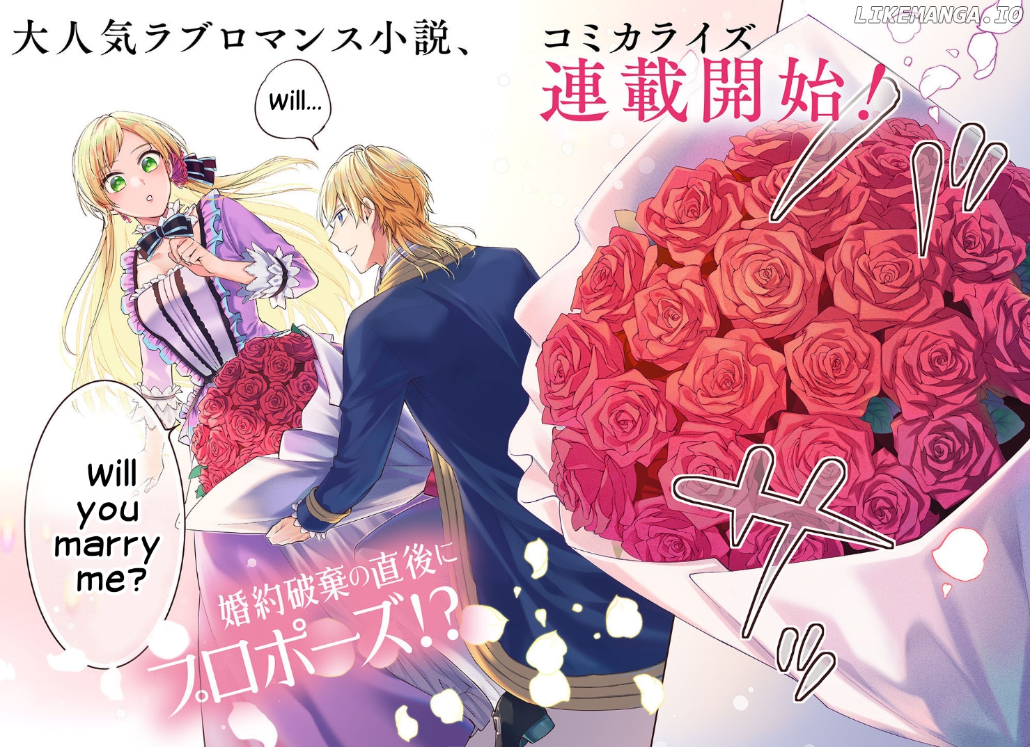 My Engagement With The Prince Was Cancelled So I Will Stop Pretending To Be a Fool chapter 1 - page 3