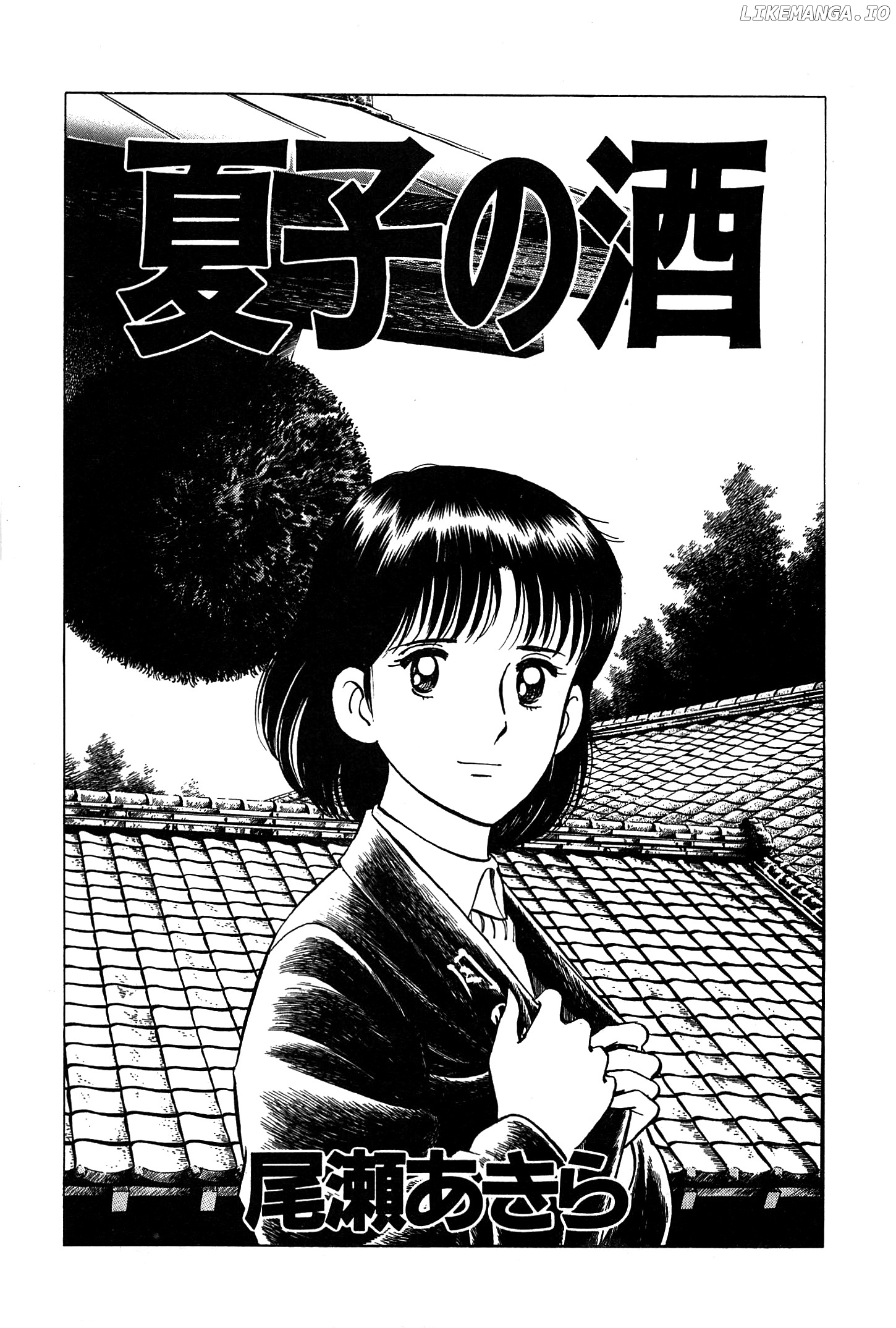 Natsuko's Sake chapter 55 - page 2
