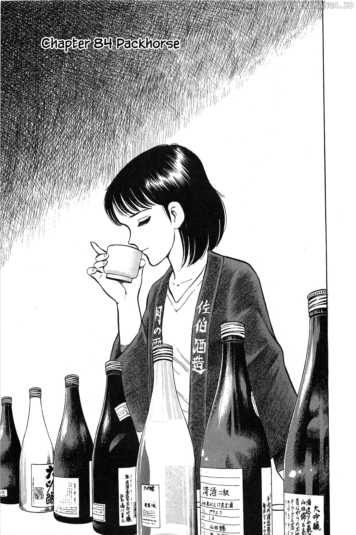 Natsuko's Sake chapter 84 - page 3