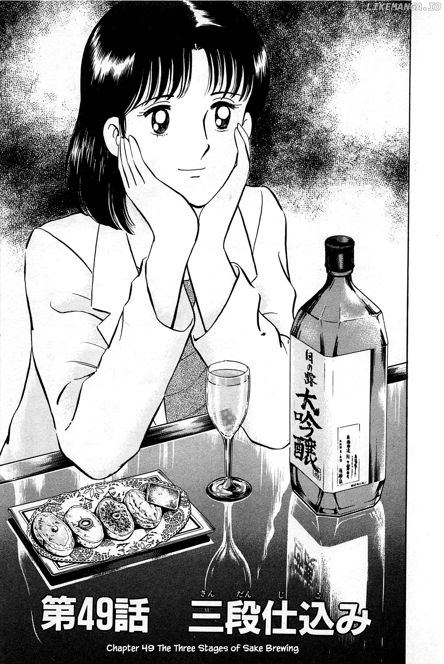 Natsuko's Sake chapter 49 - page 3
