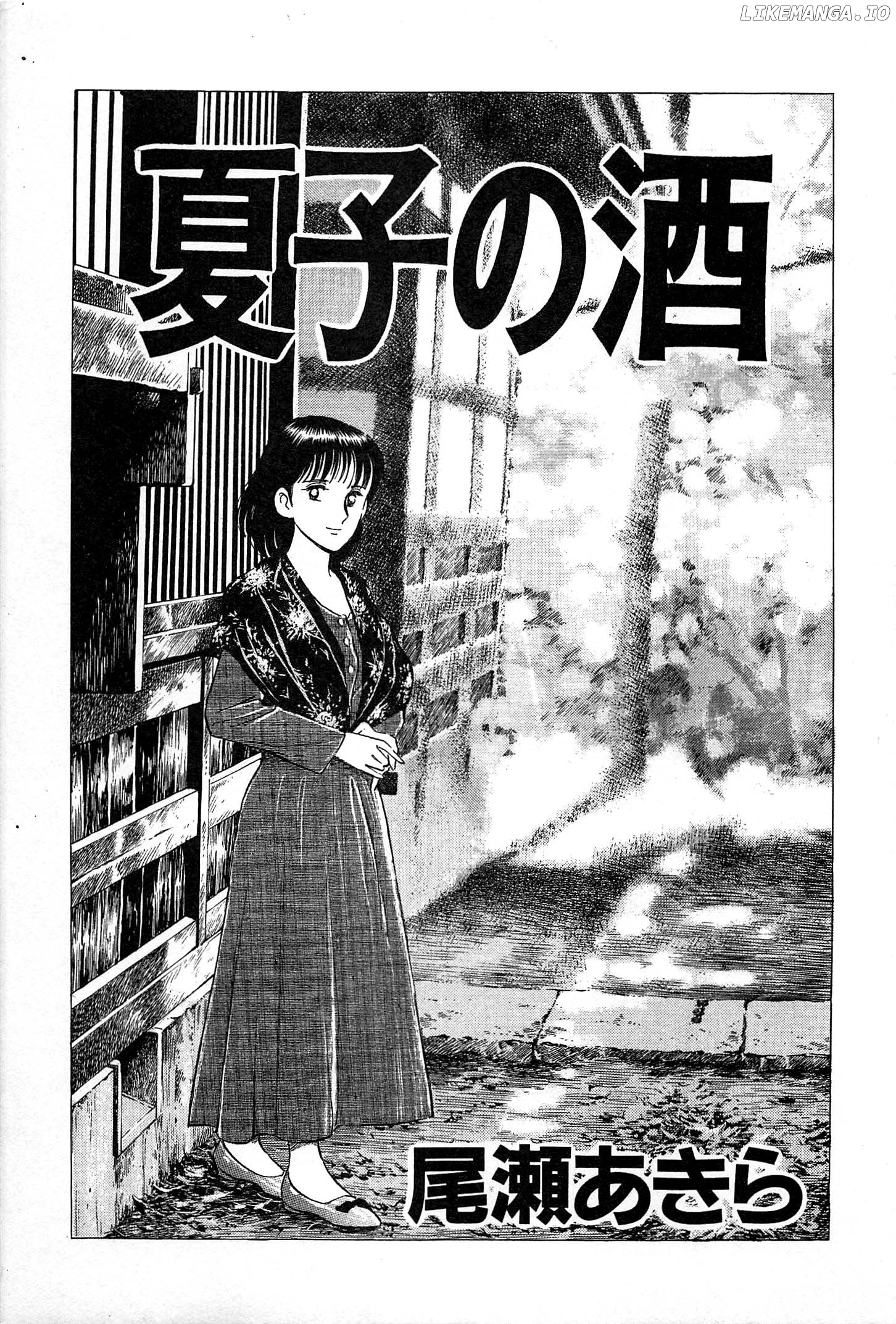 Natsuko's Sake chapter 77 - page 5