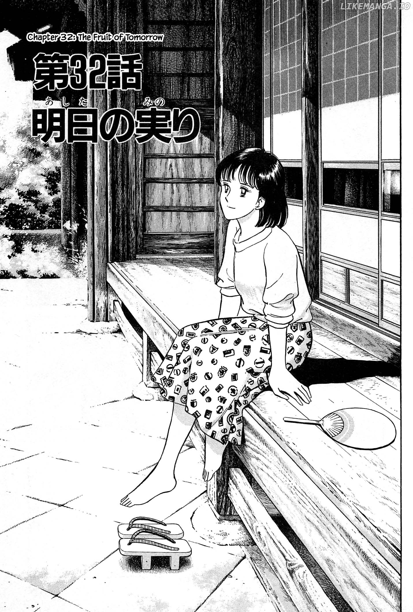 Natsuko's Sake chapter 32 - page 4