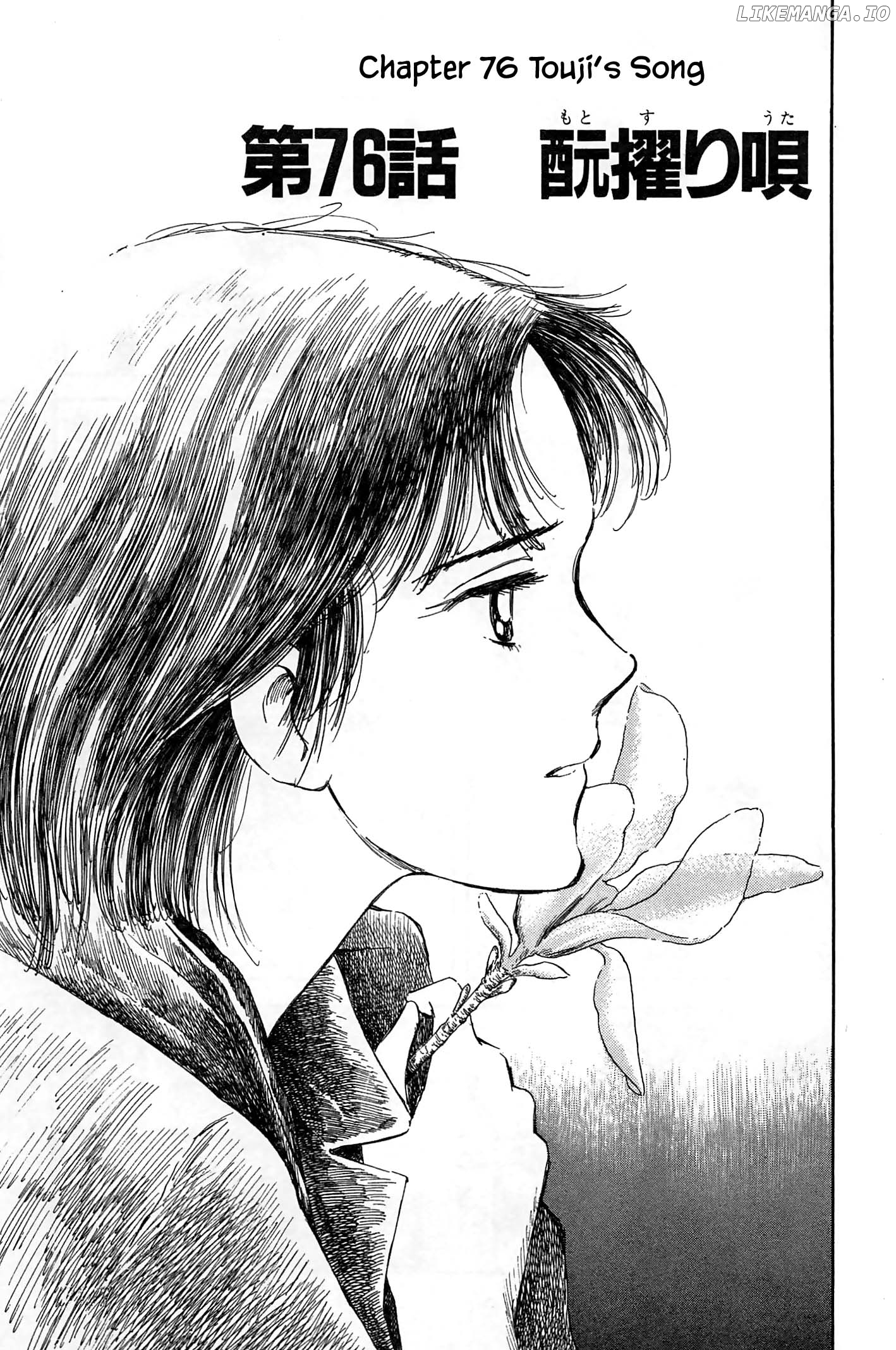 Natsuko's Sake chapter 76 - page 4