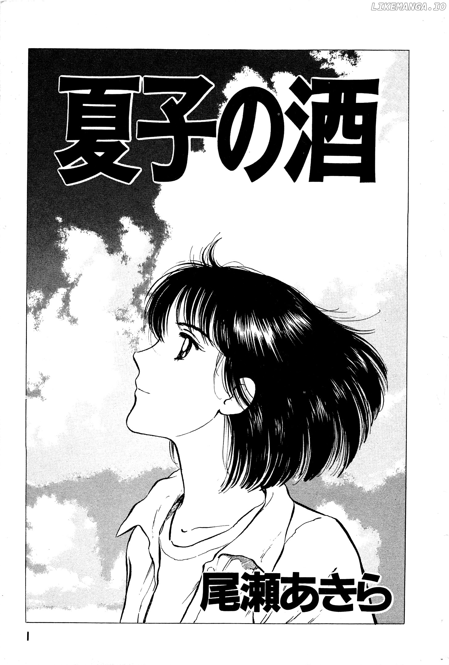 Natsuko's Sake chapter 44 - page 4