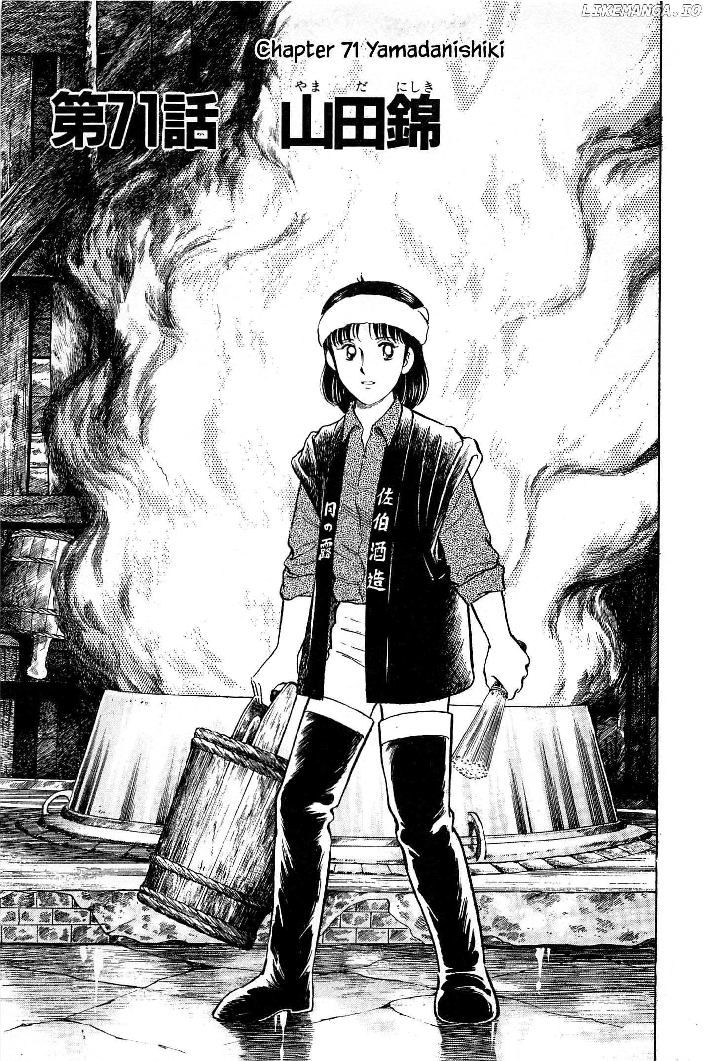 Natsuko's Sake chapter 71 - page 3