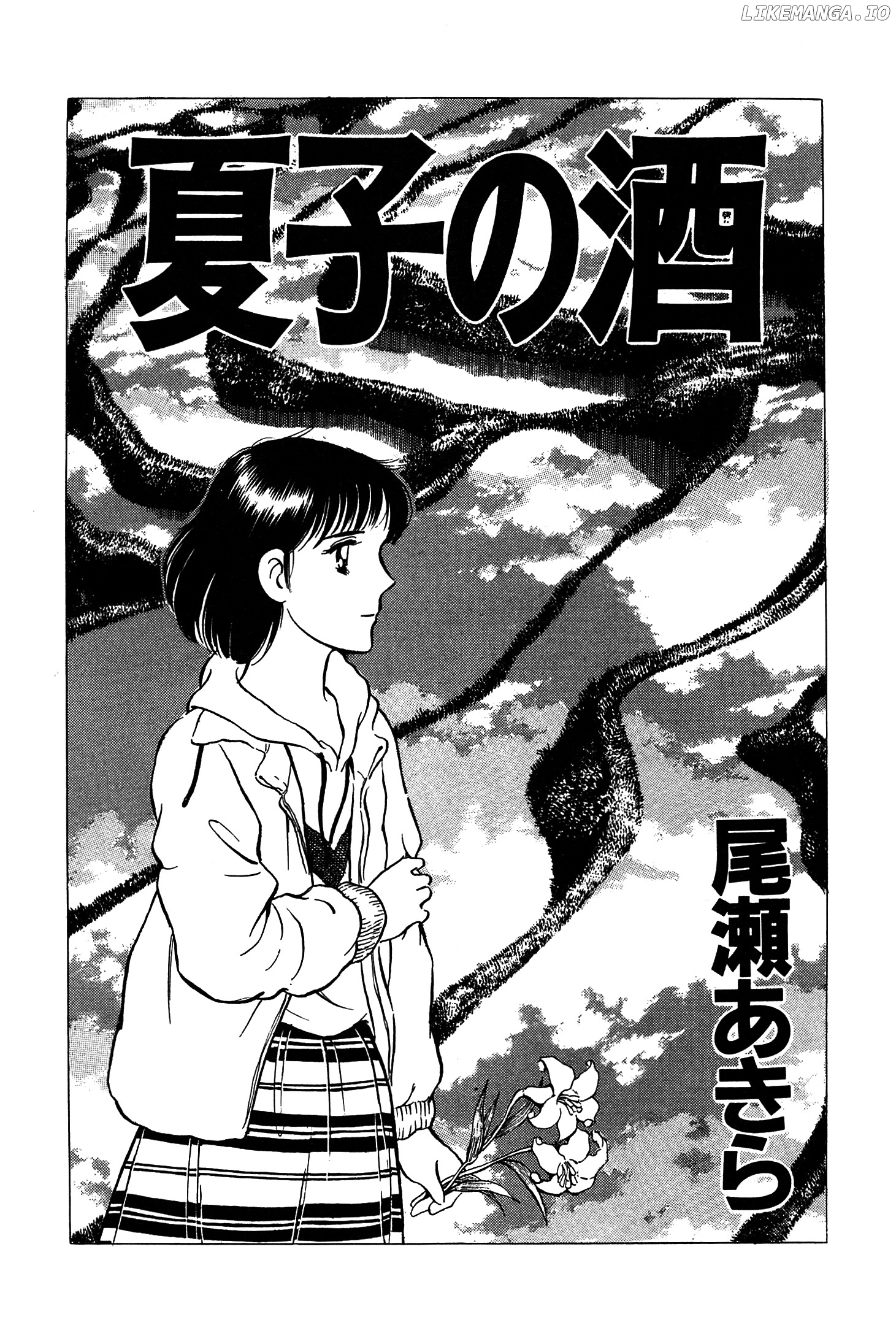 Natsuko's Sake chapter 66 - page 4
