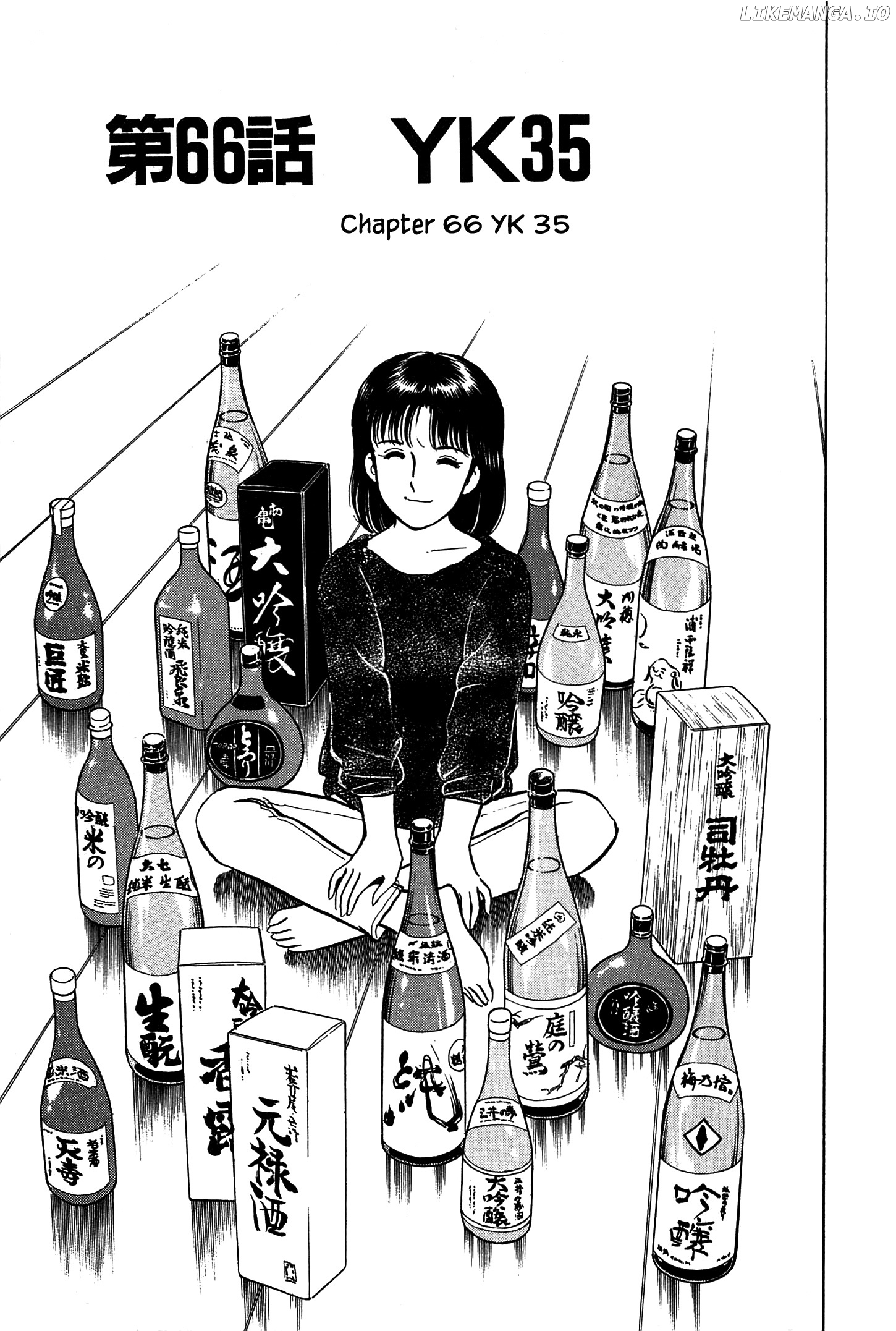 Natsuko's Sake chapter 66 - page 6