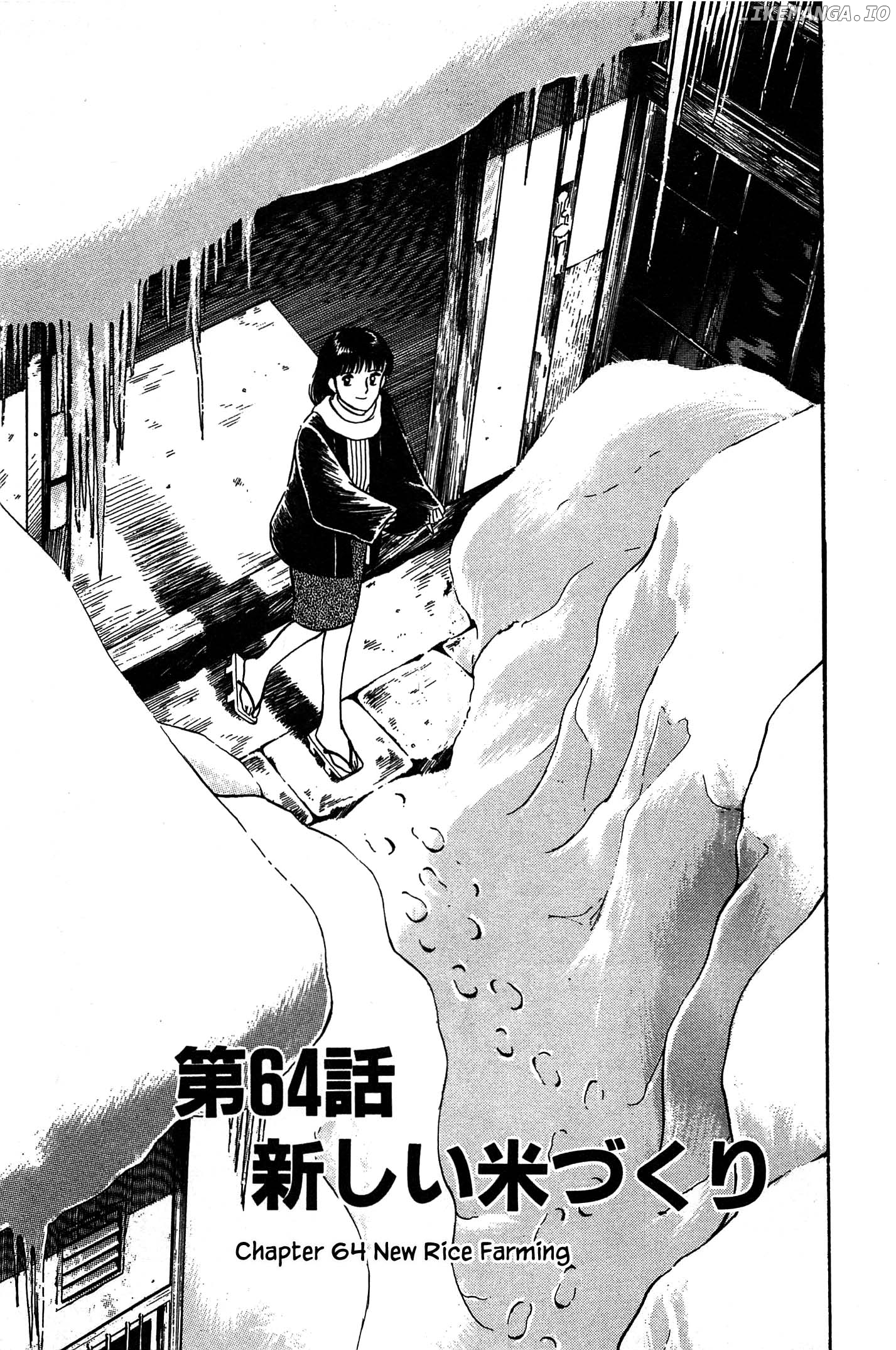 Natsuko's Sake chapter 64 - page 3