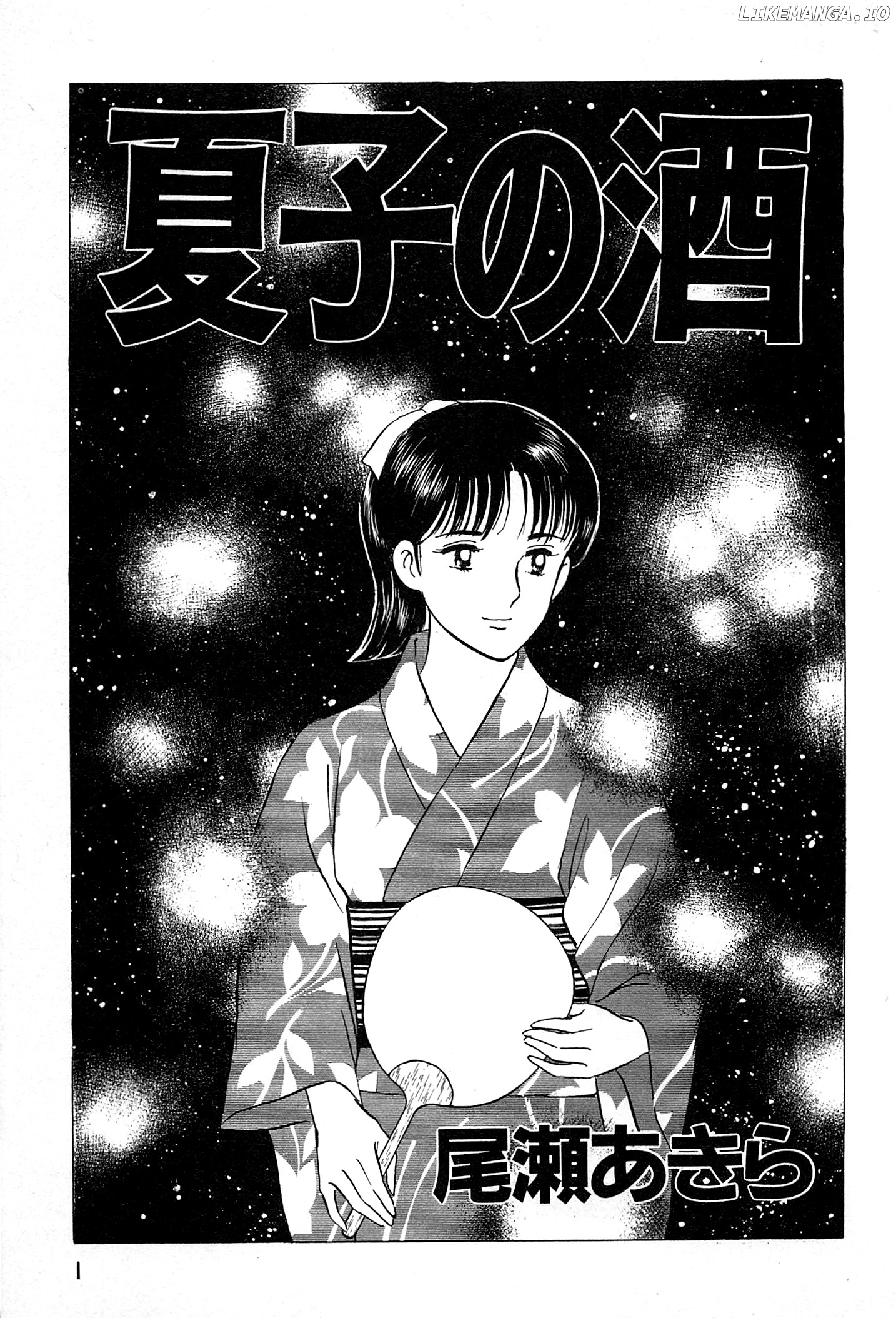 Natsuko's Sake chapter 33 - page 5