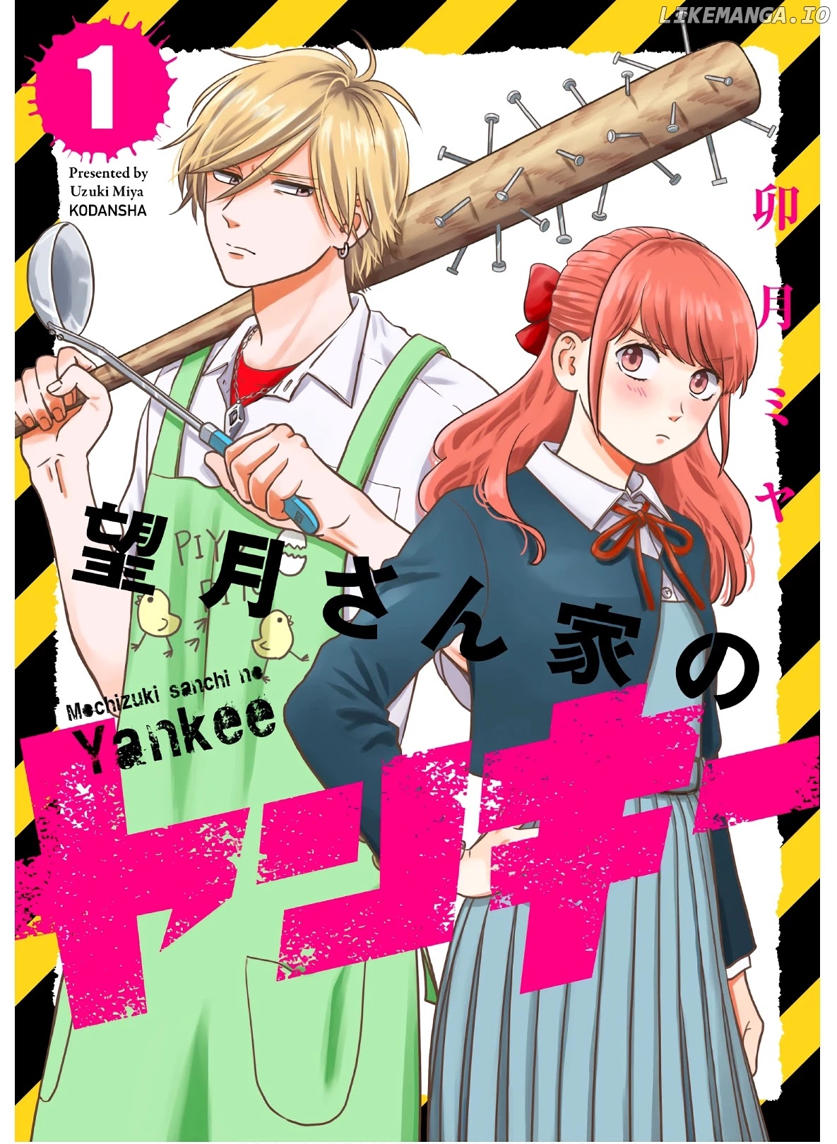 Mochizuki-sanchi no Yankee chapter 1 - page 1