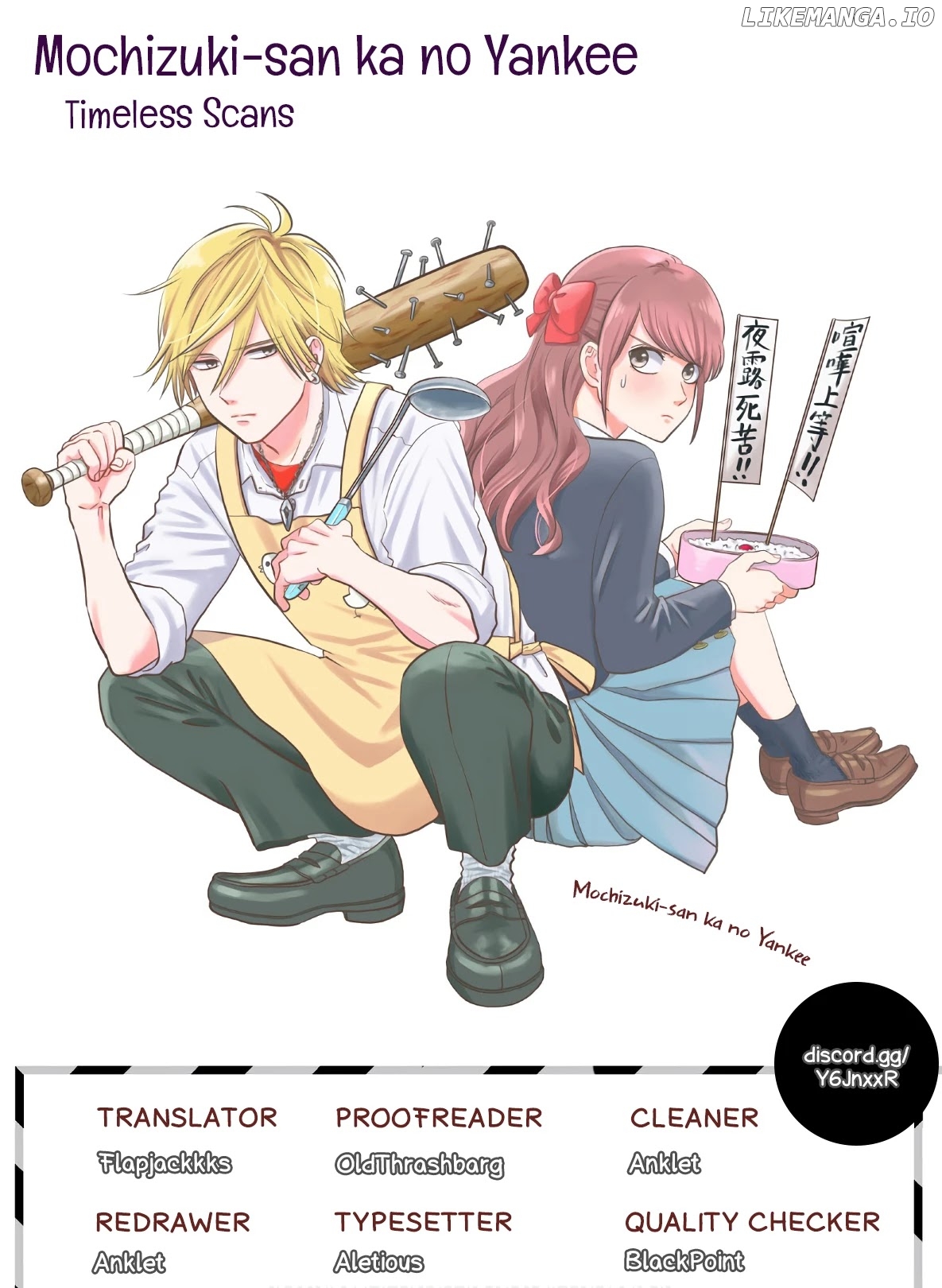 Mochizuki-sanchi no Yankee chapter 7 - page 1