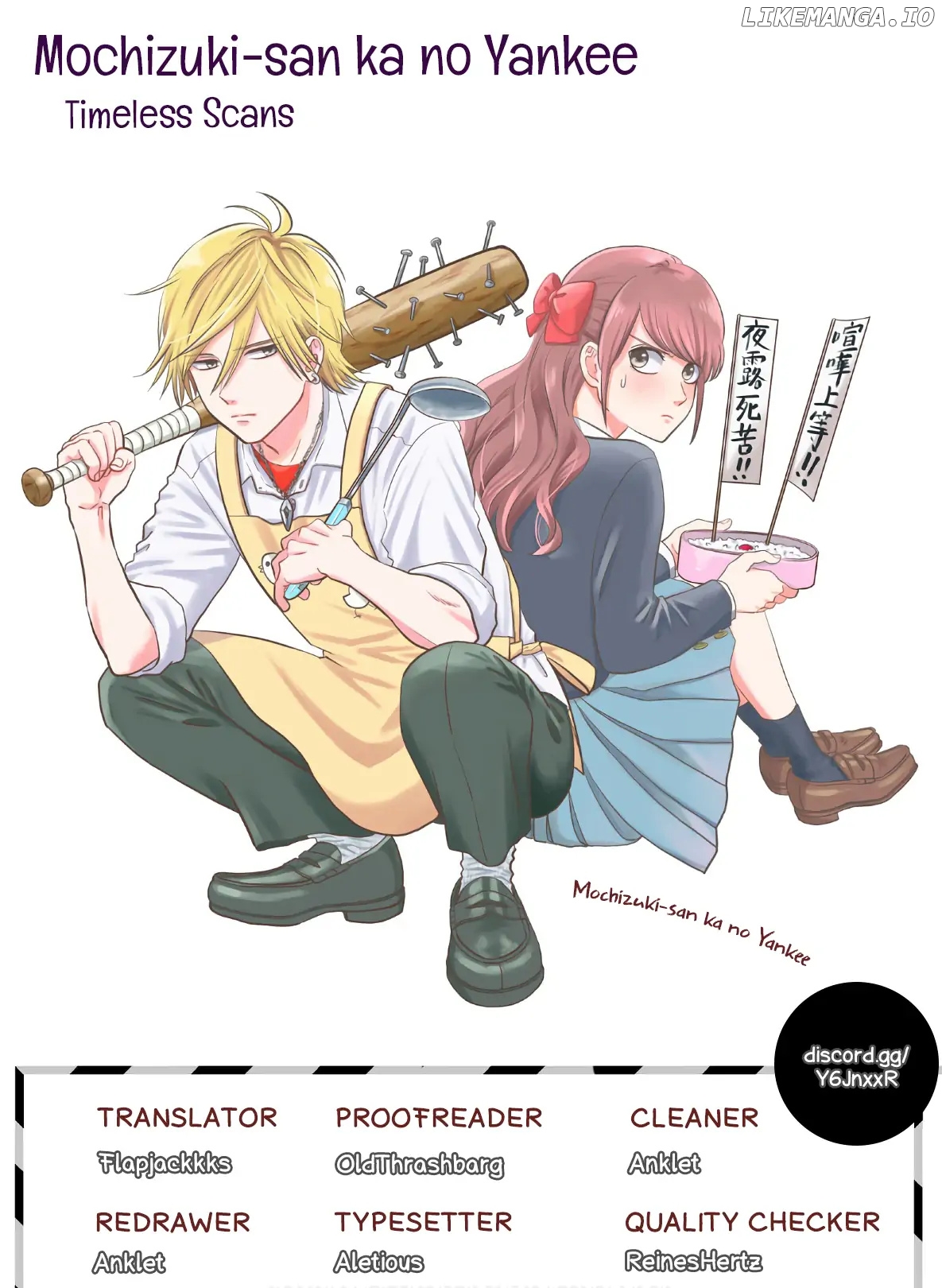 Mochizuki-sanchi no Yankee chapter 18 - page 1