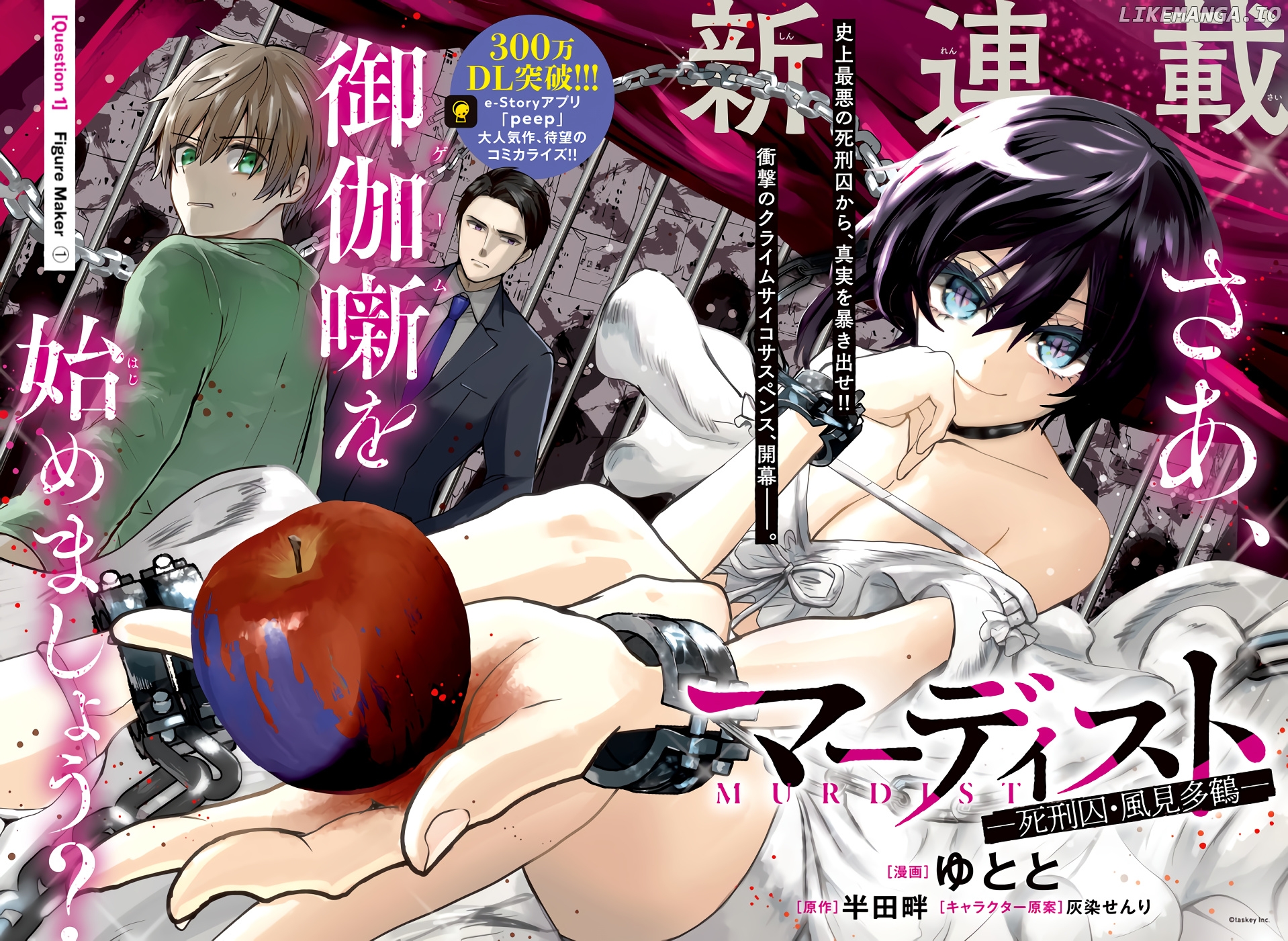 Murdist: Shikeishuu Kazami Tazuru chapter 1 - page 2