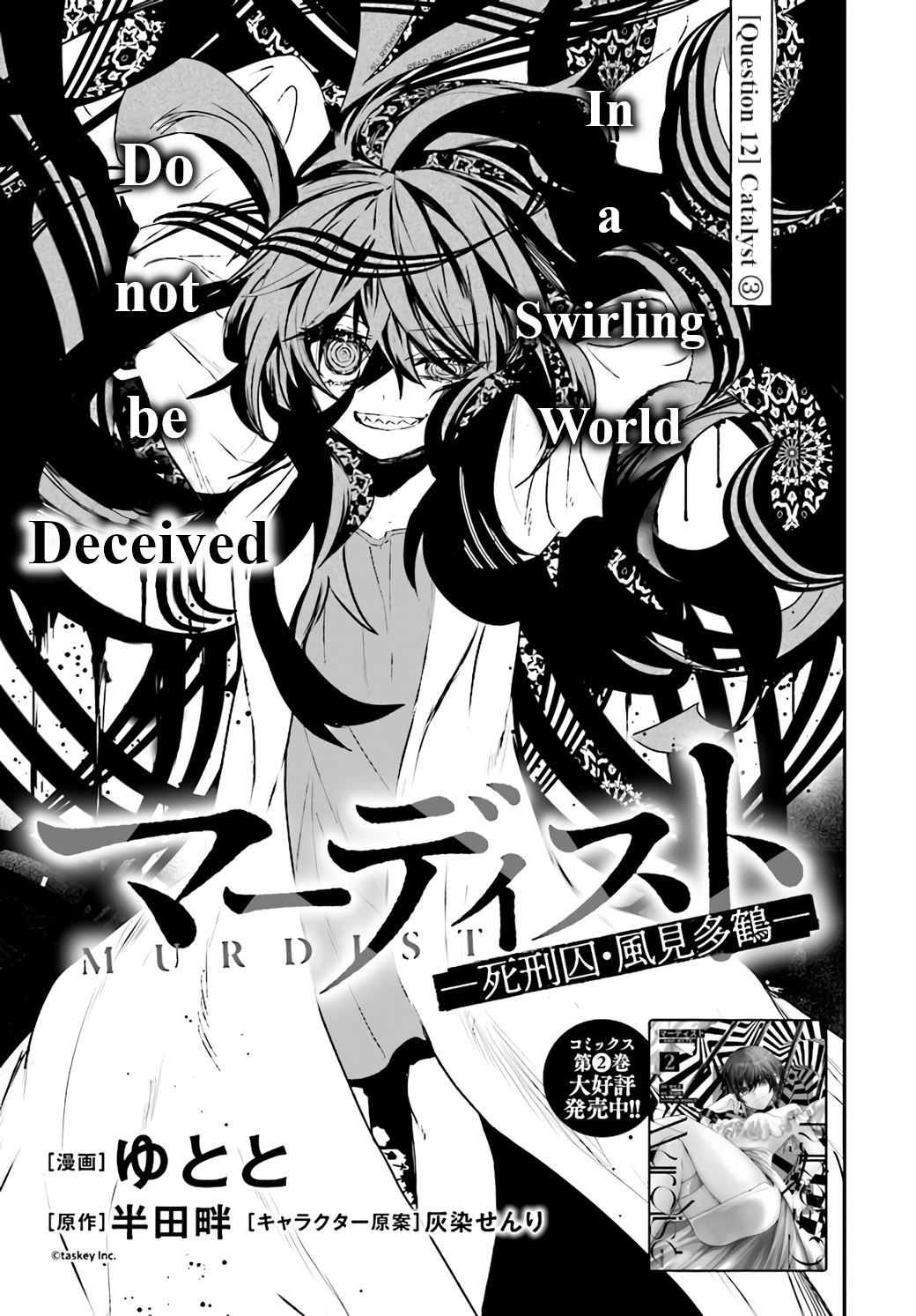 Murdist: Shikeishuu Kazami Tazuru chapter 12 - page 1