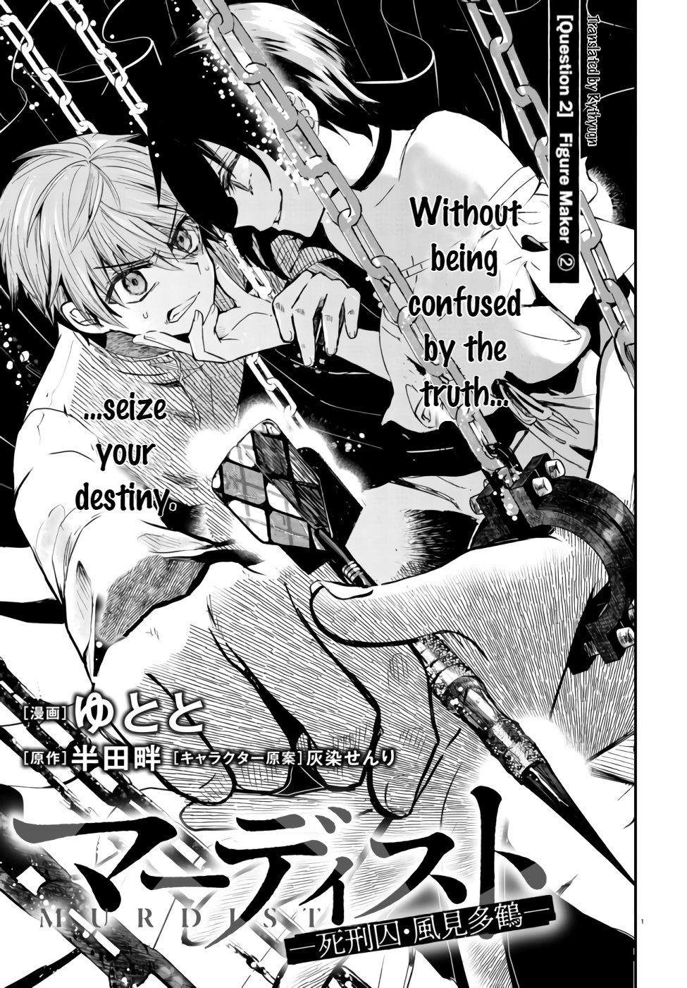 Murdist: Shikeishuu Kazami Tazuru chapter 2 - page 1