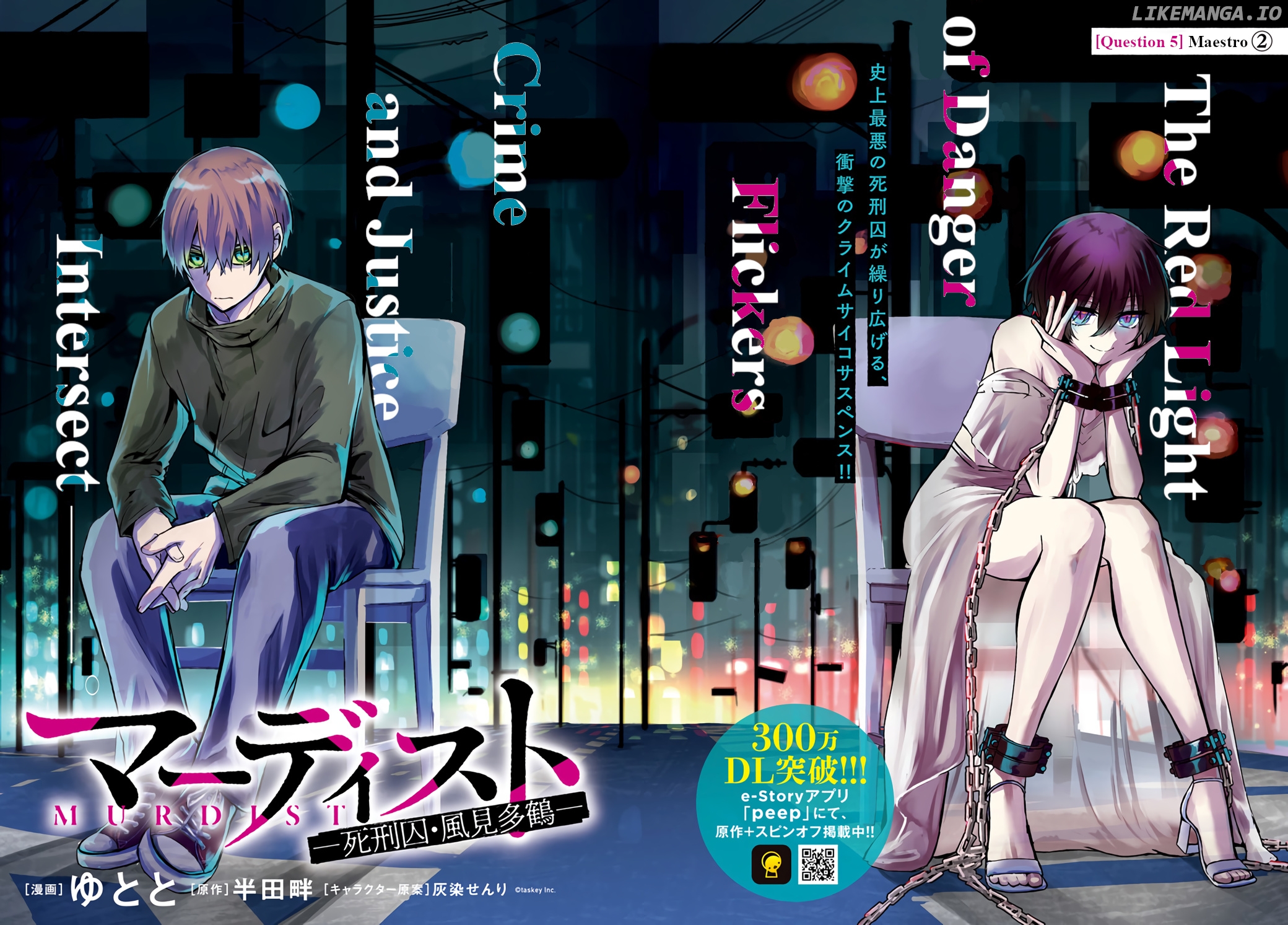 Murdist: Shikeishuu Kazami Tazuru chapter 5 - page 2