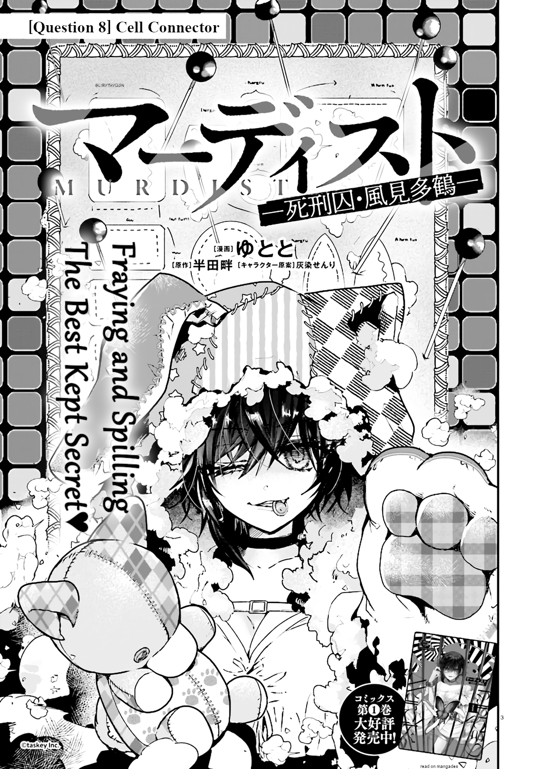 Murdist: Shikeishuu Kazami Tazuru chapter 8 - page 3